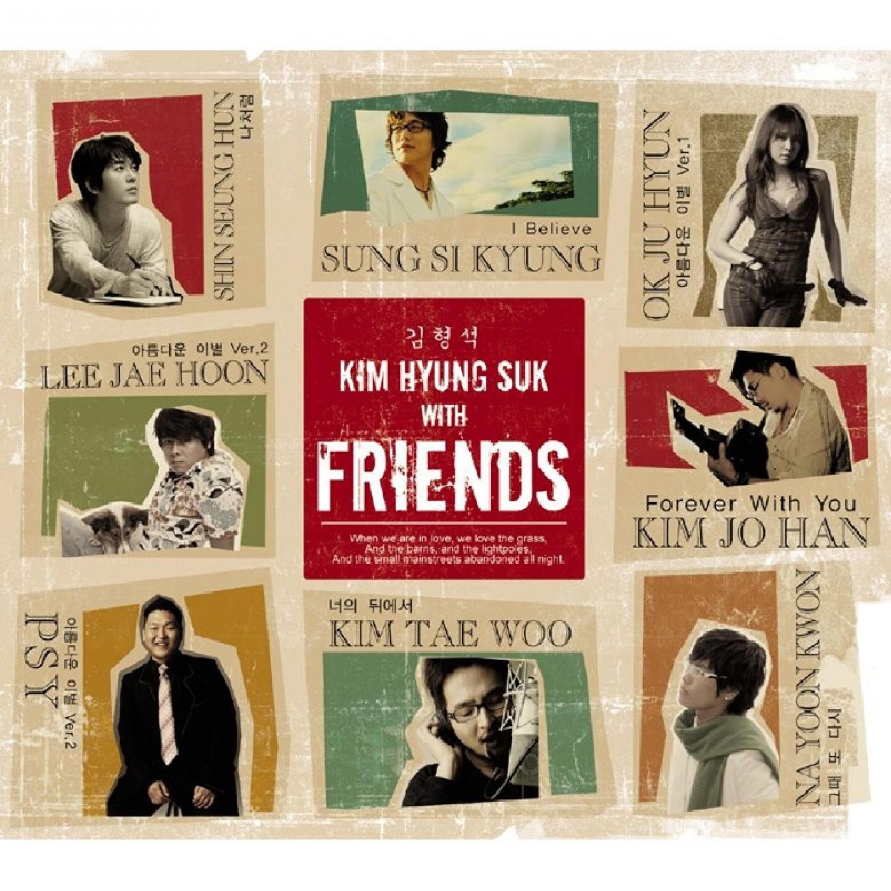 Релиз 김형석 With Friends