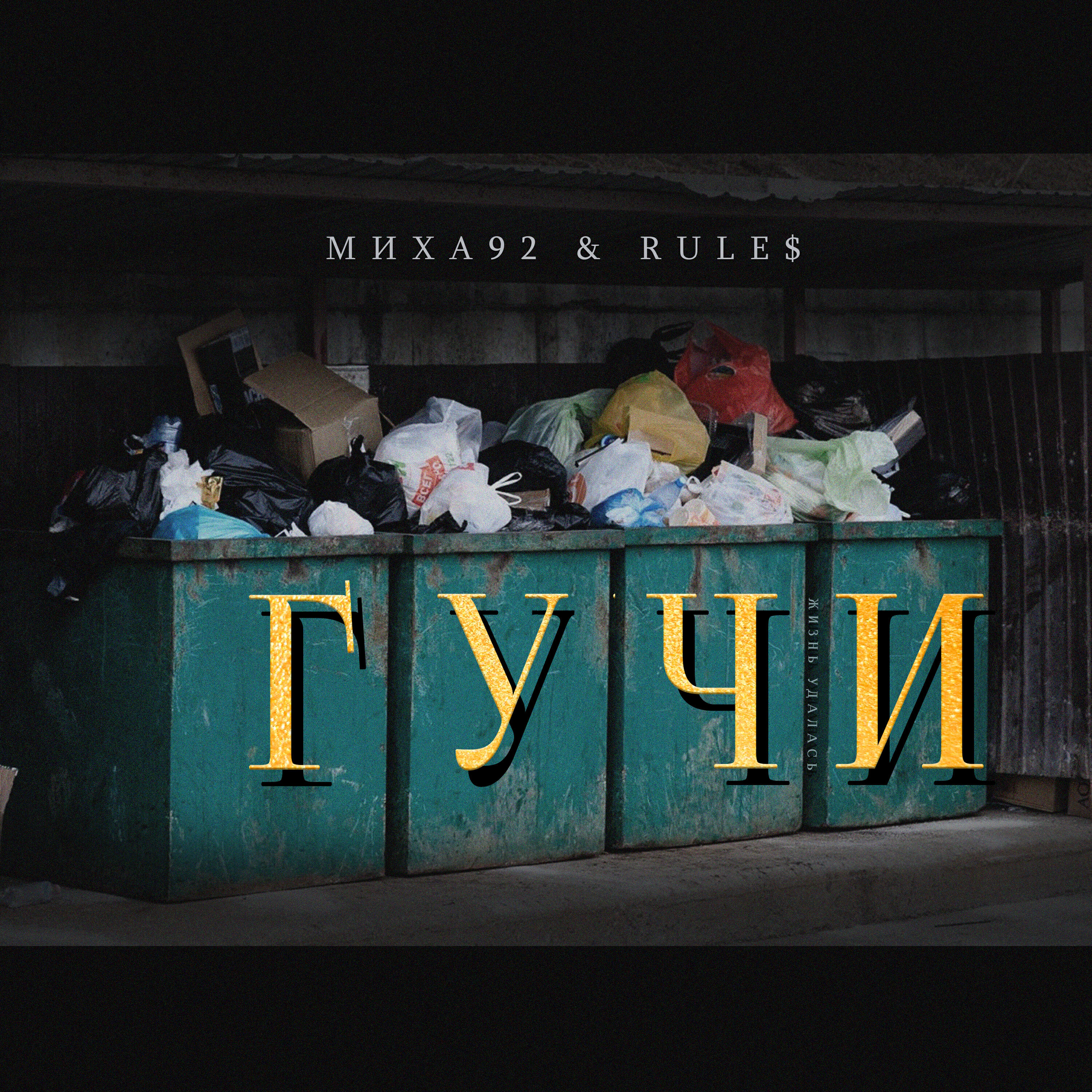 Миха92