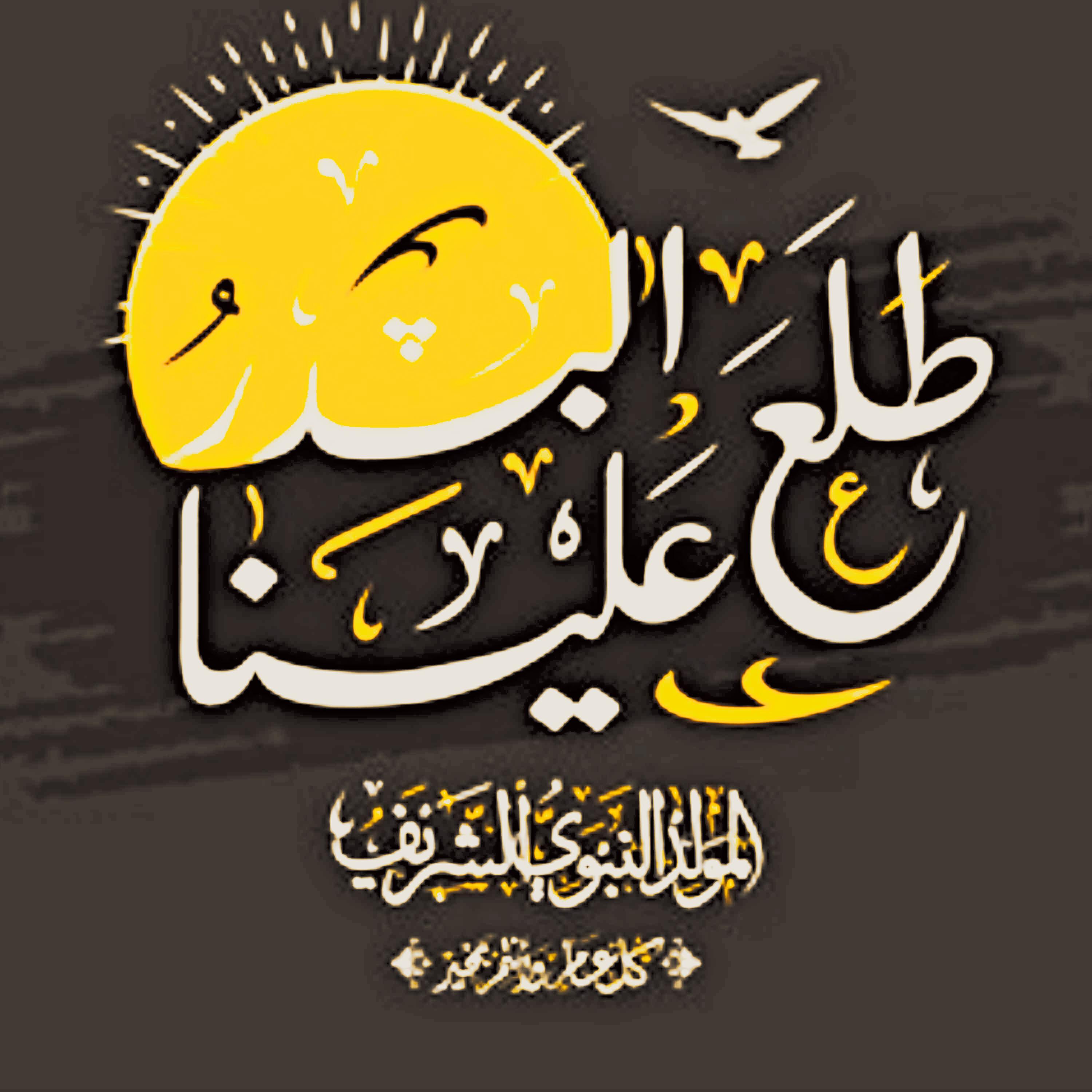 Релиз Tala Al Badru Alayna