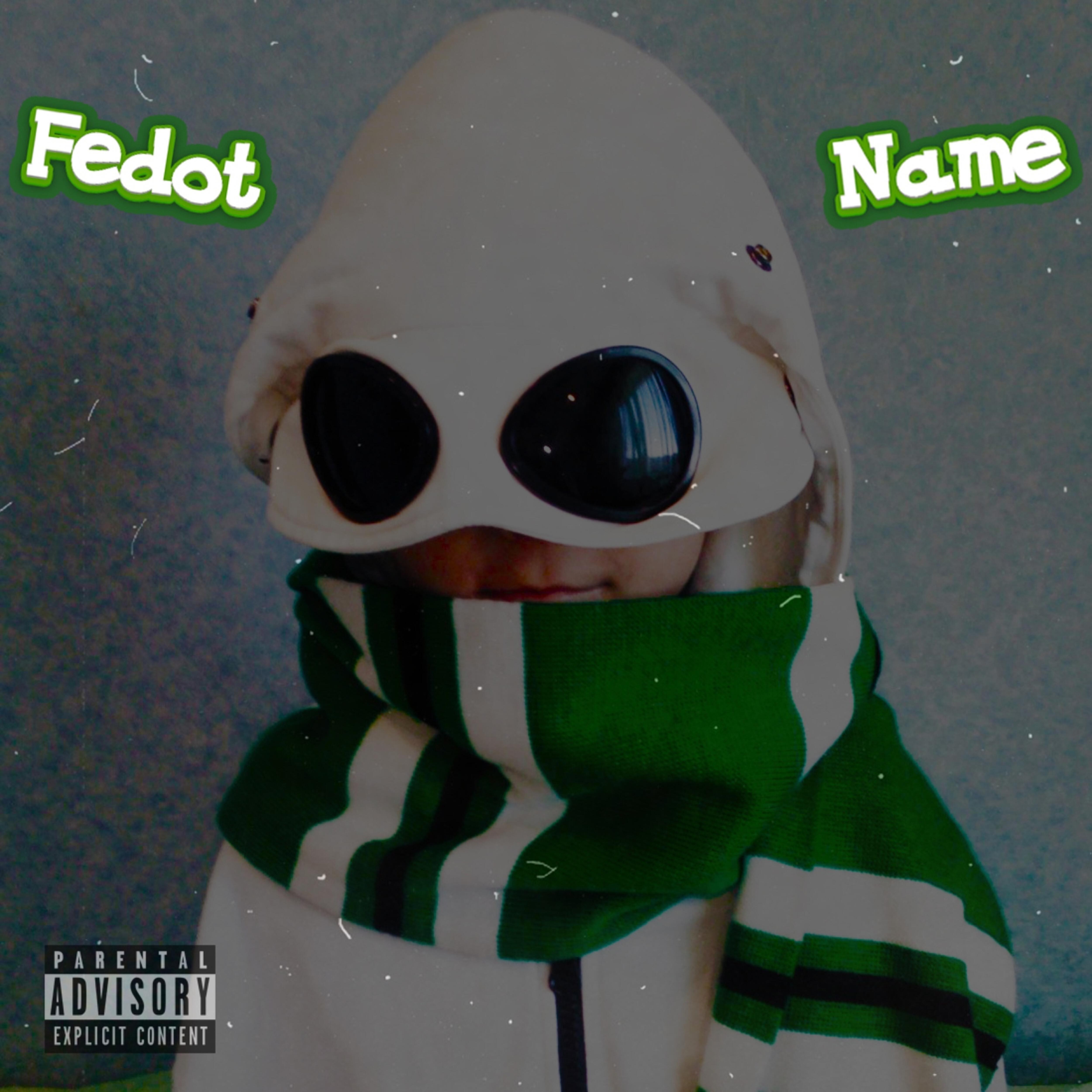 Релиз Name