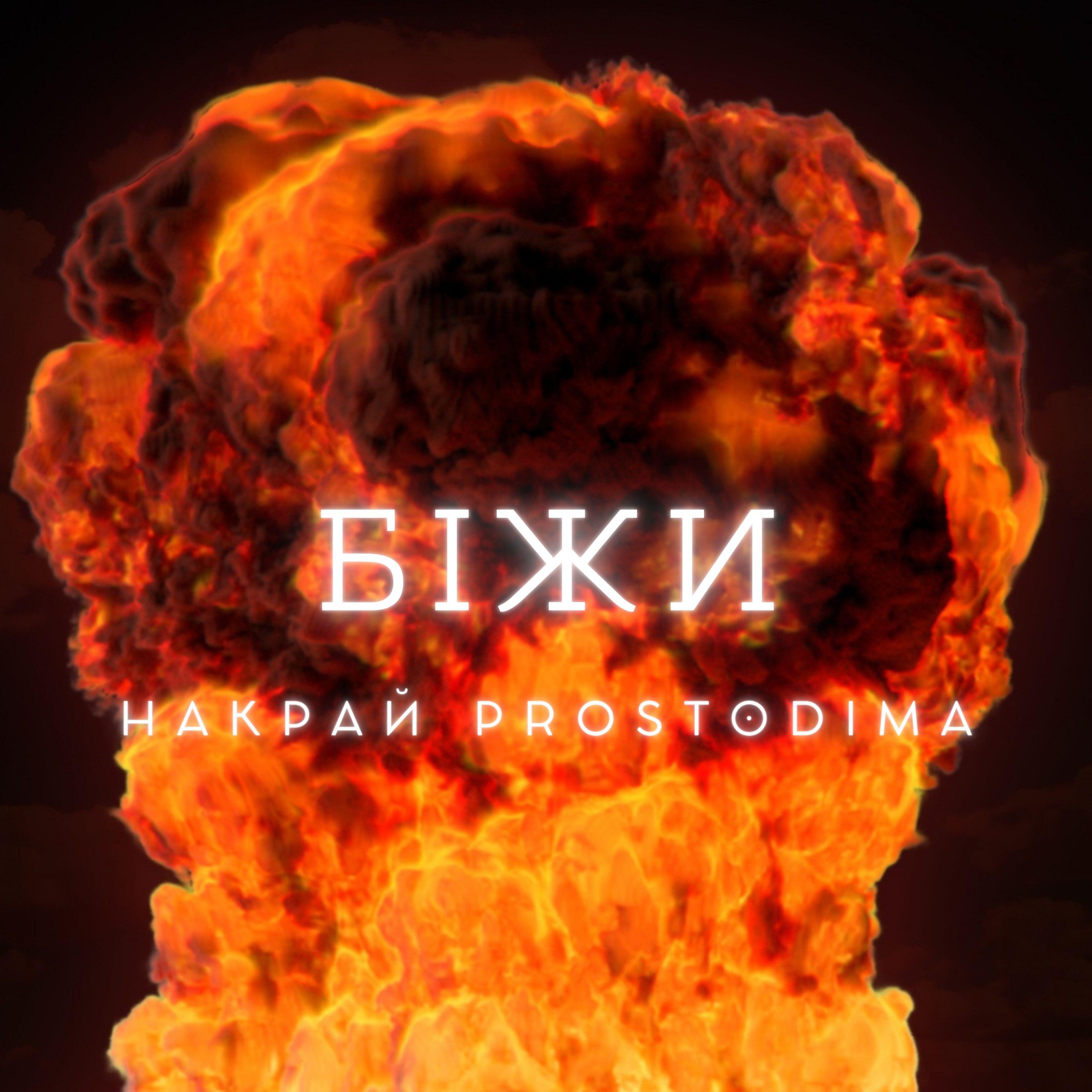 НАКРАЙ