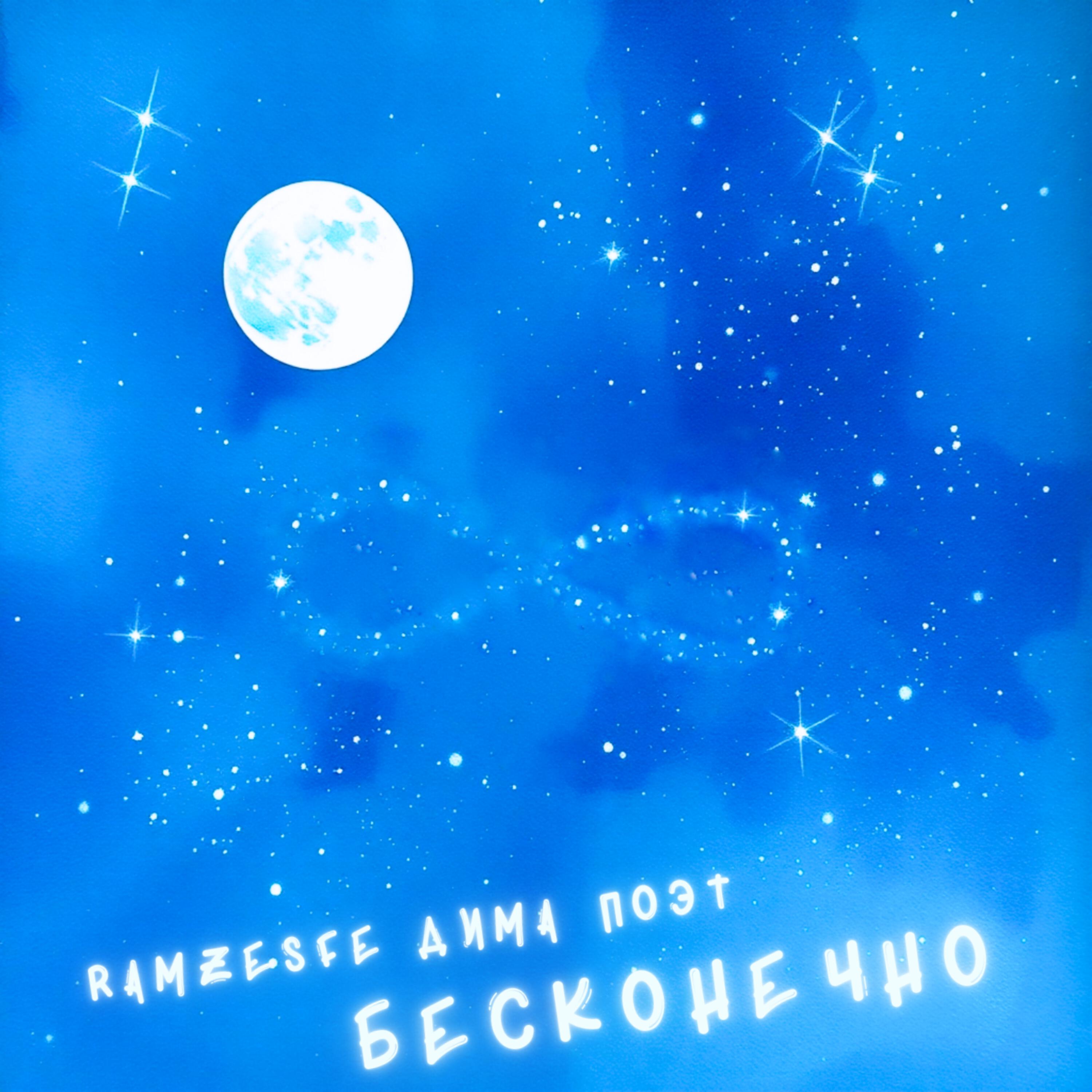 RamzesFE