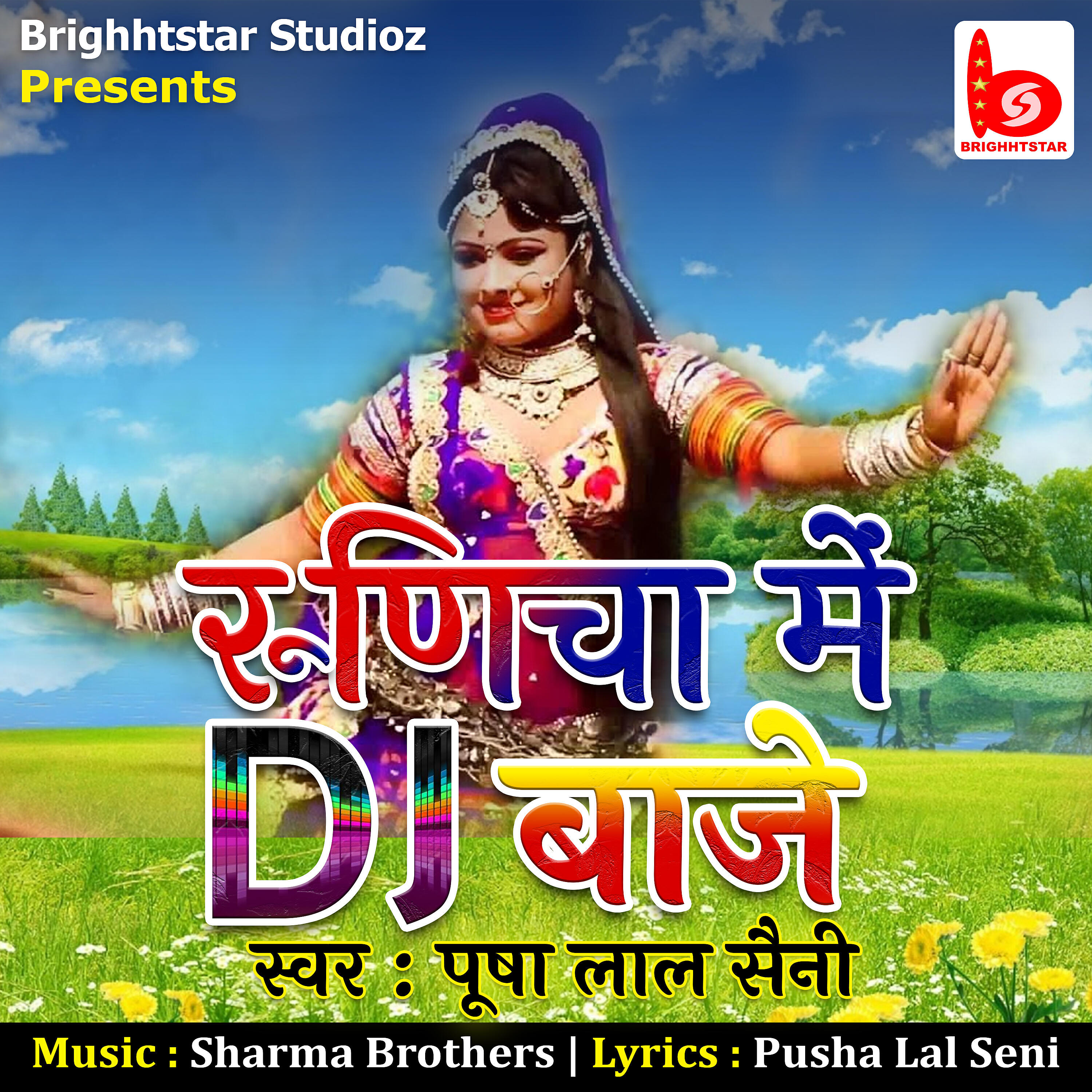 Релиз Runicha Me DJ Baje