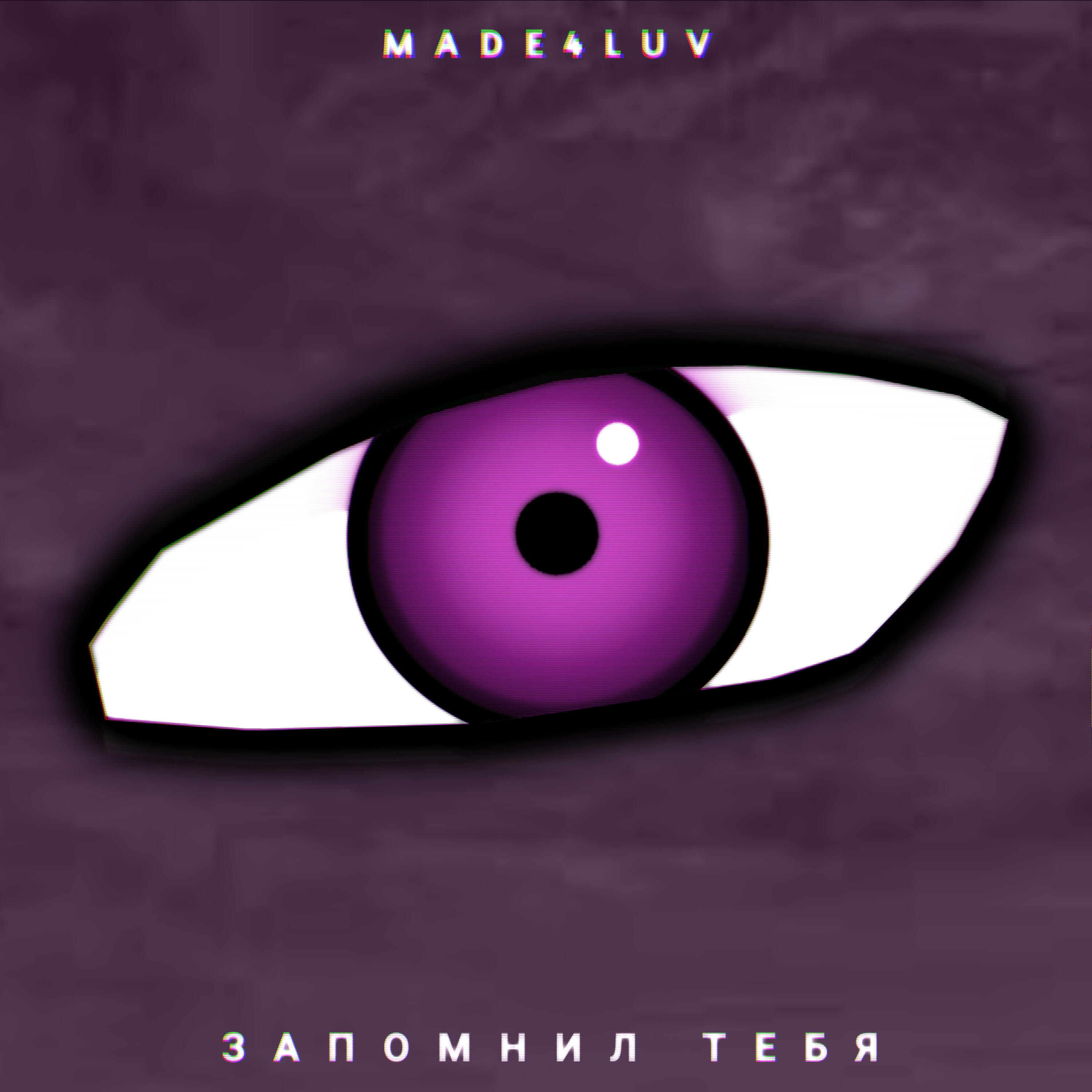 Обложка трека