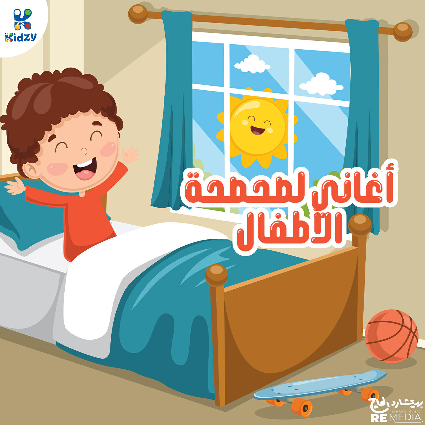 Релиз Aghani Lsahsaht El Atfal