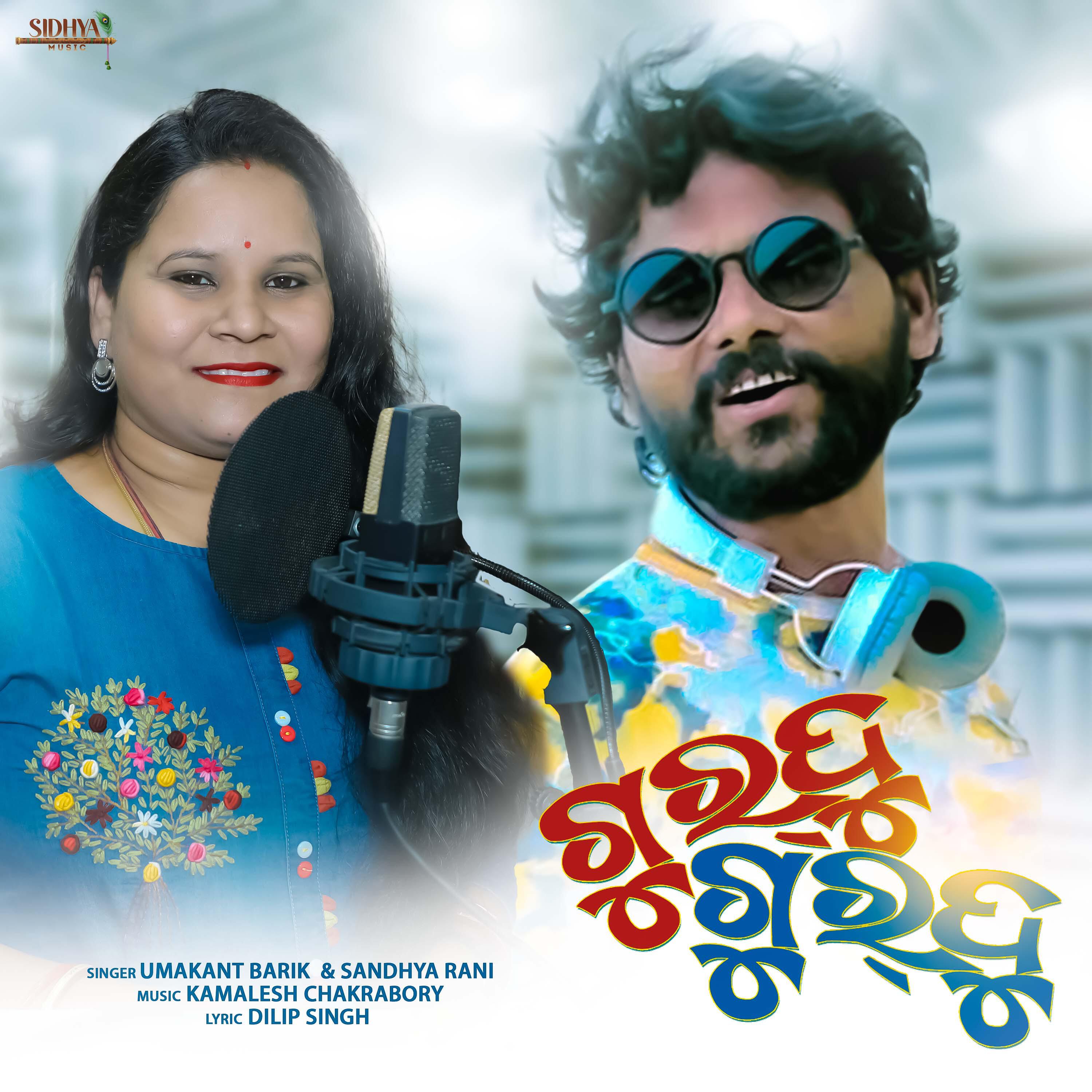 Релиз Gurdu Gurdu