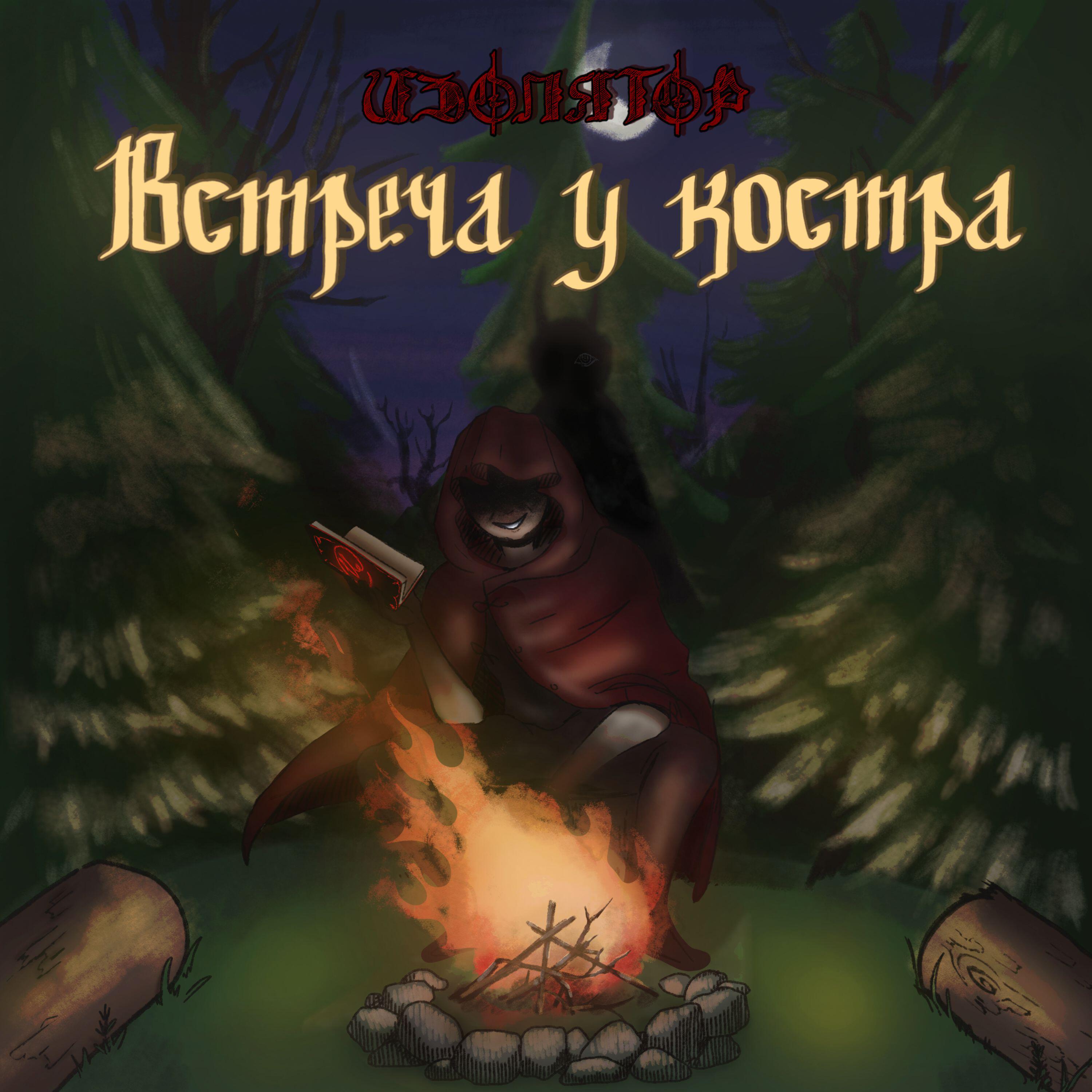 Релиз Бригантина