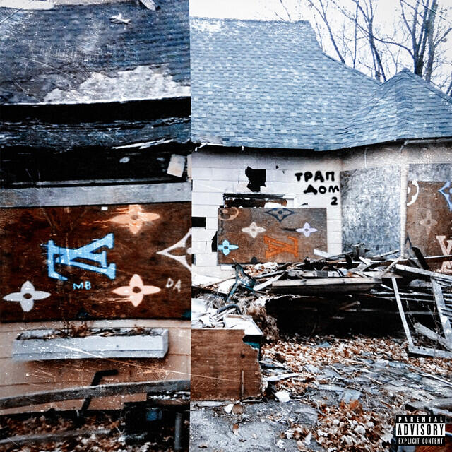 D.A. Tha Digital Plug