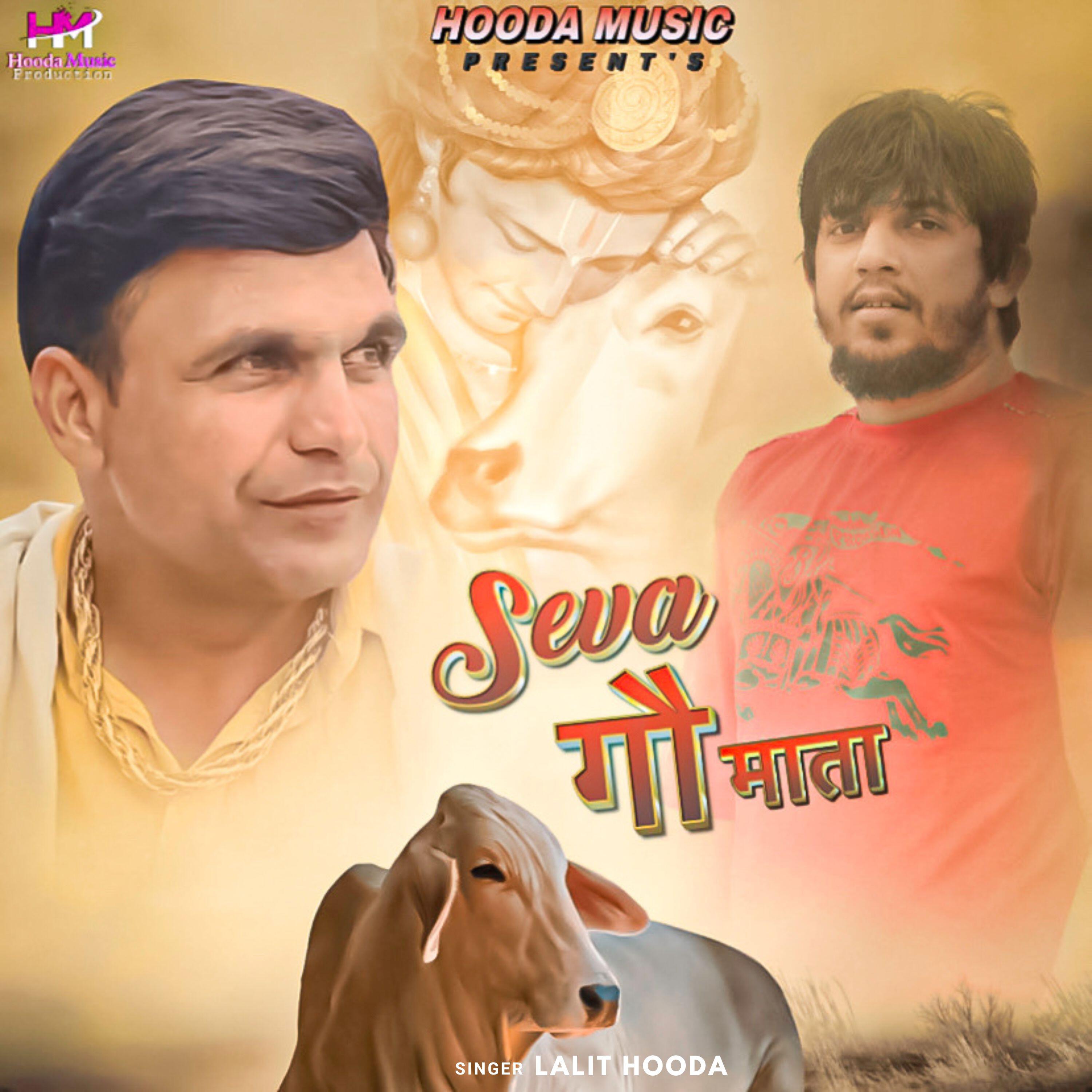 Релиз Seva Gau Mata