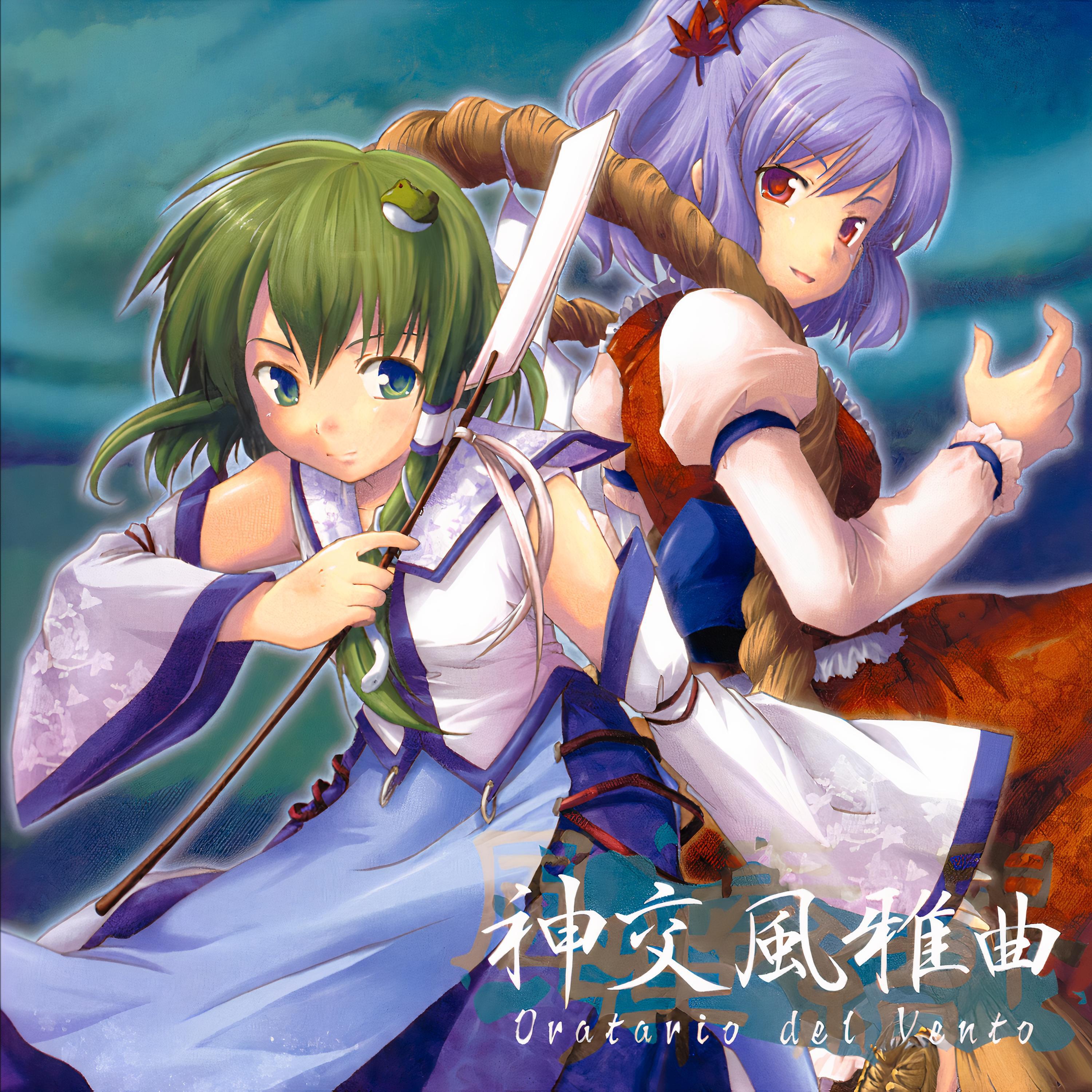 Релиз 風弾奏結界 神交風雅曲 Oratario del Vento