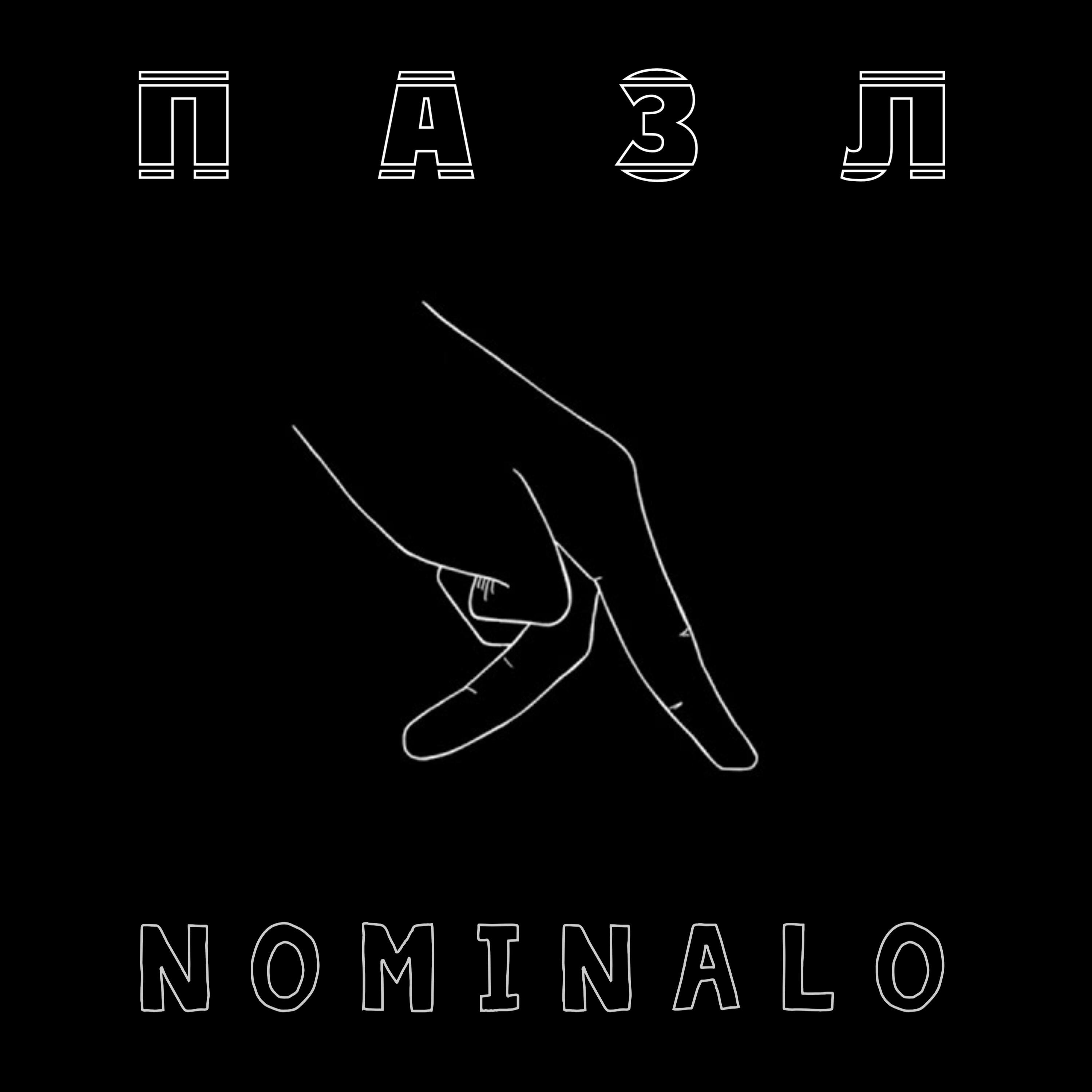 Релиз Пазл