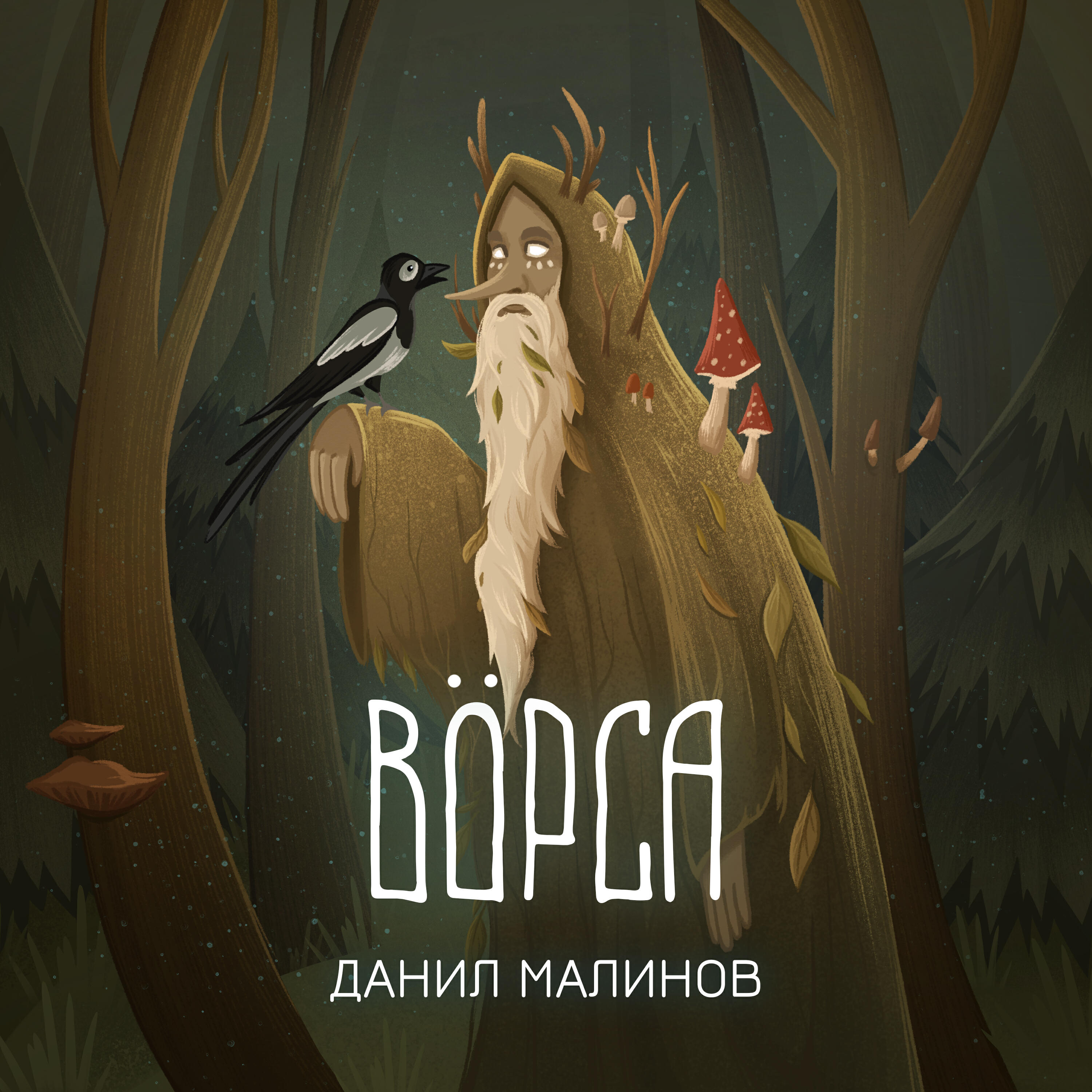 Обложка трека