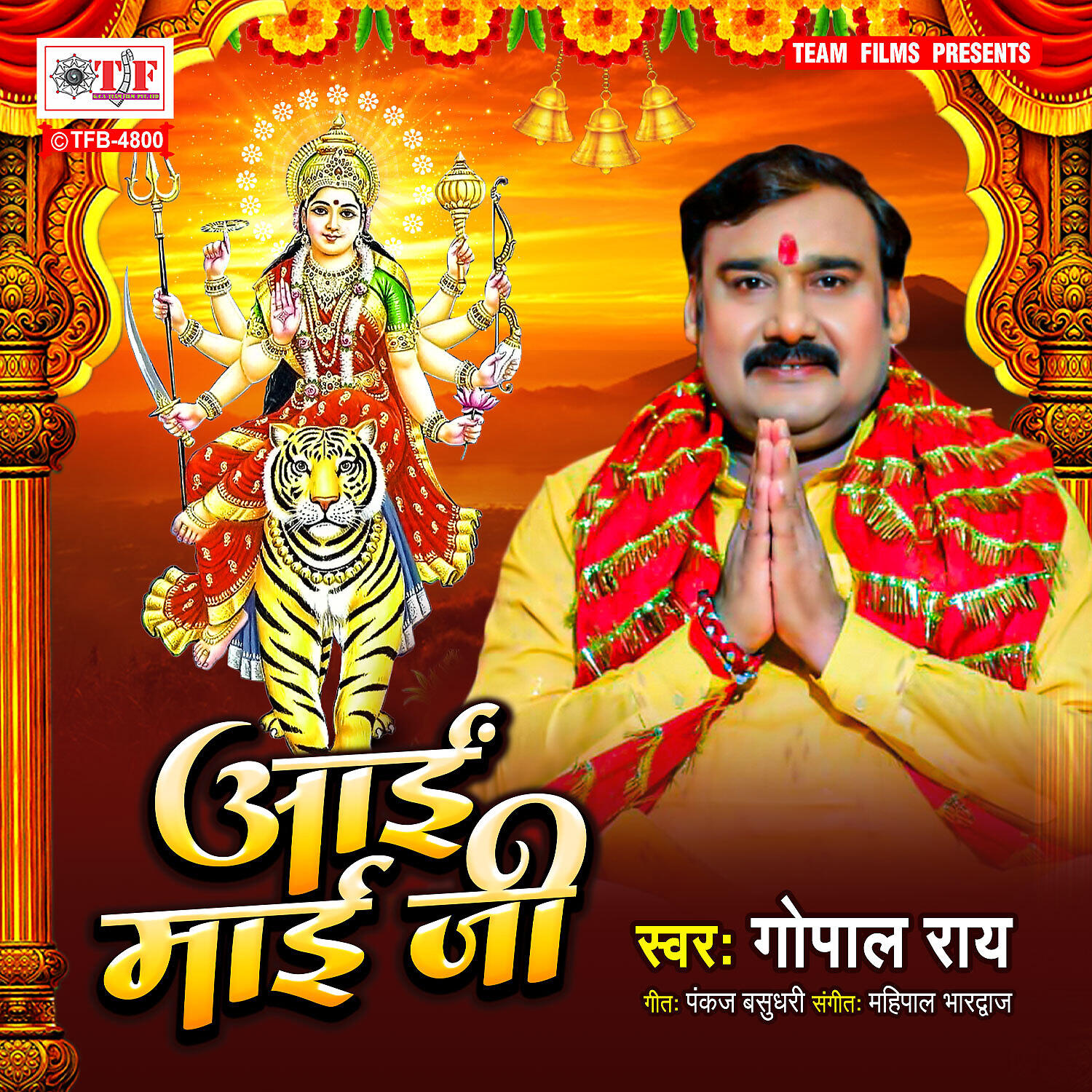 Релиз Aai Maai Ji