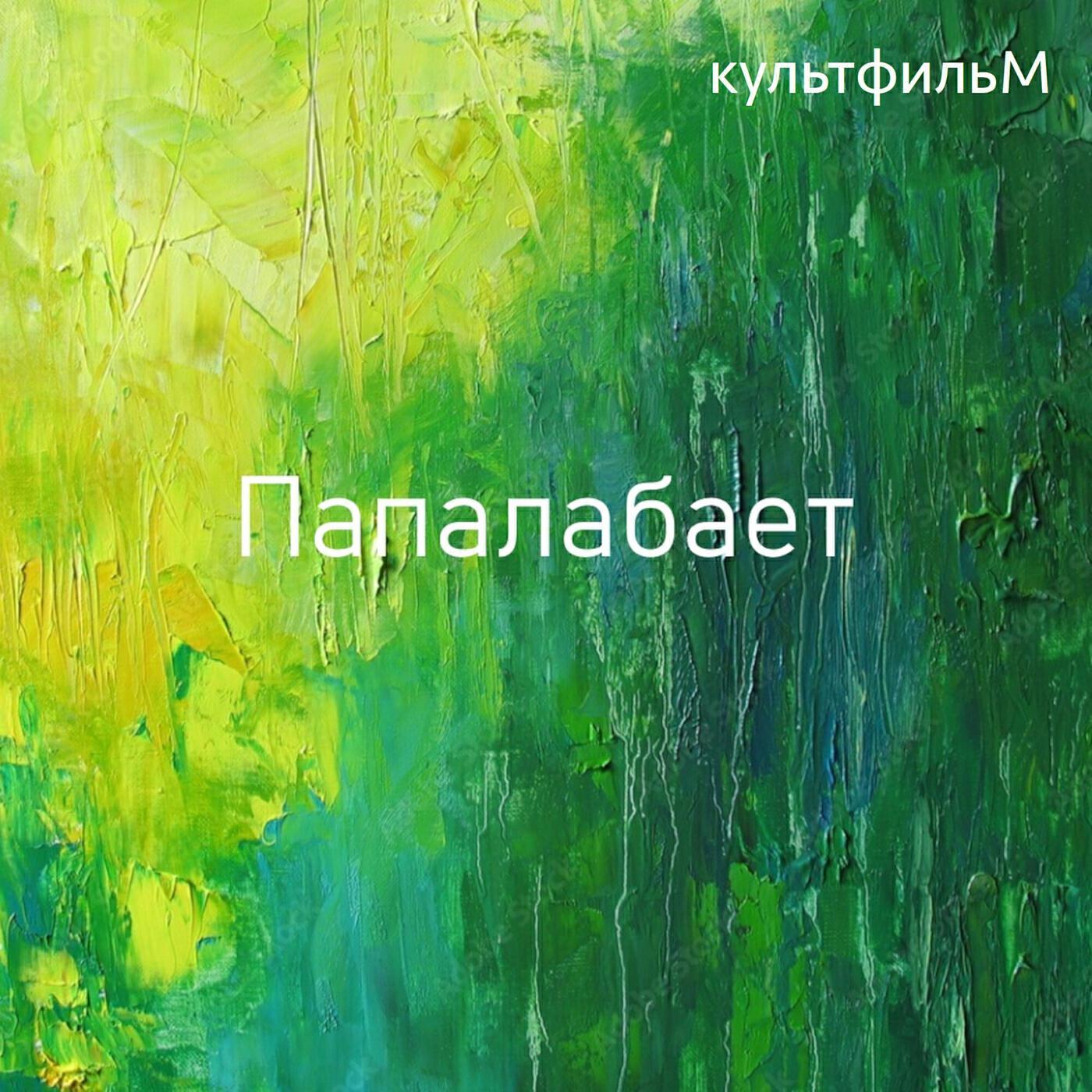 Культфильм
