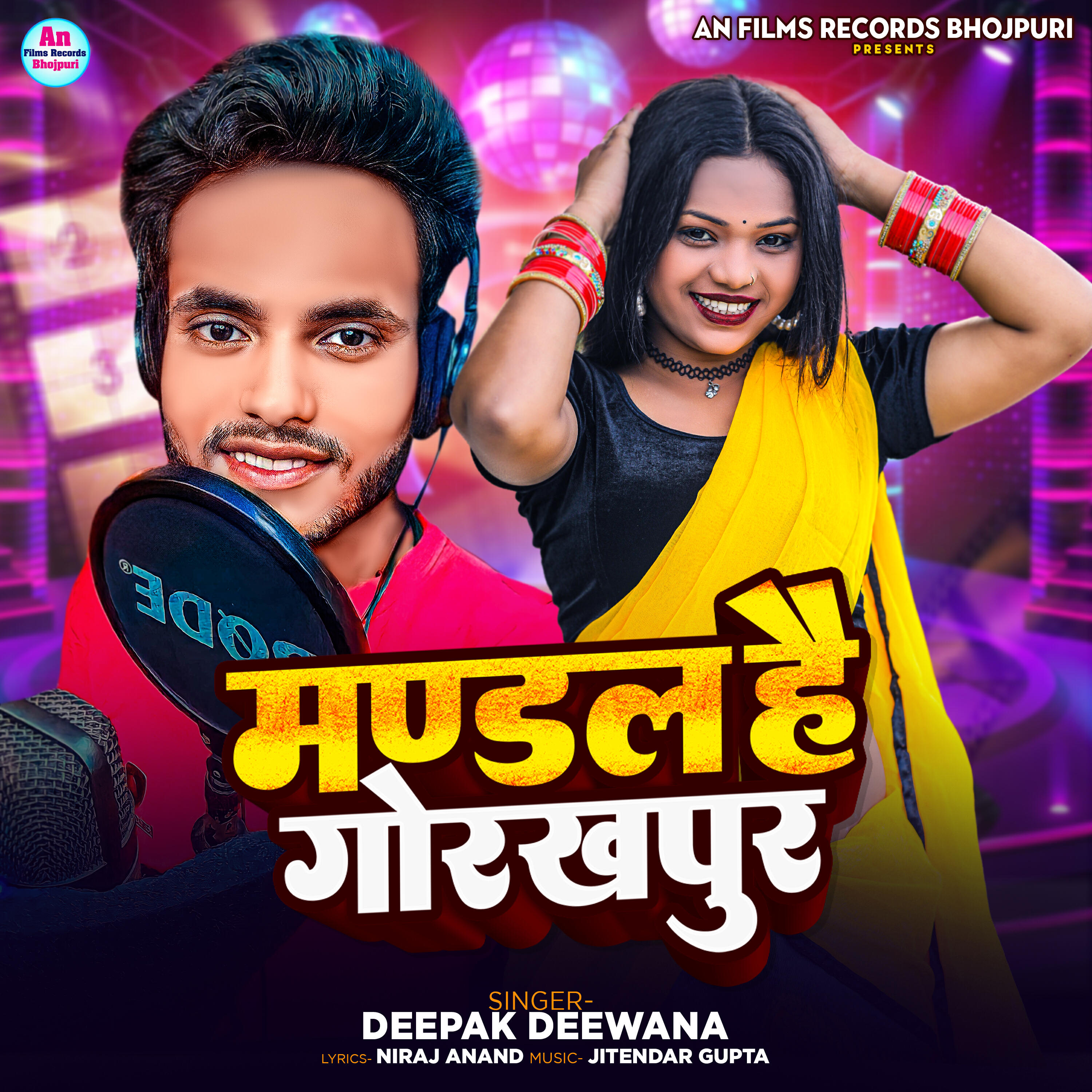 Релиз Mandal Hai Gorakhpur