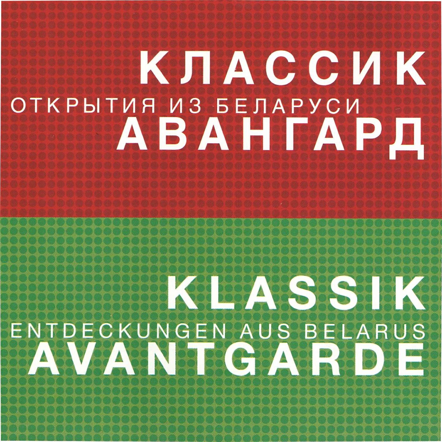 Classic Avant-Garde