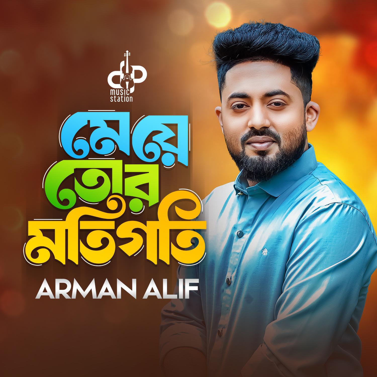 Arman Alif