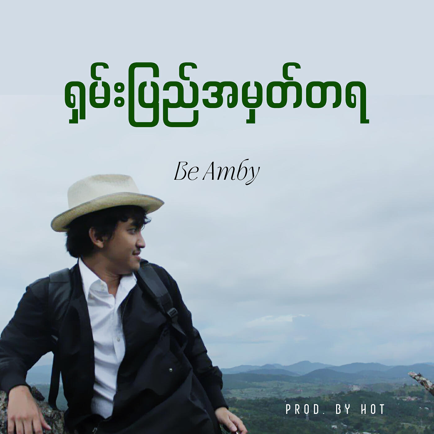 Релиз ရှမ်းပြည်အမှတ်တရ