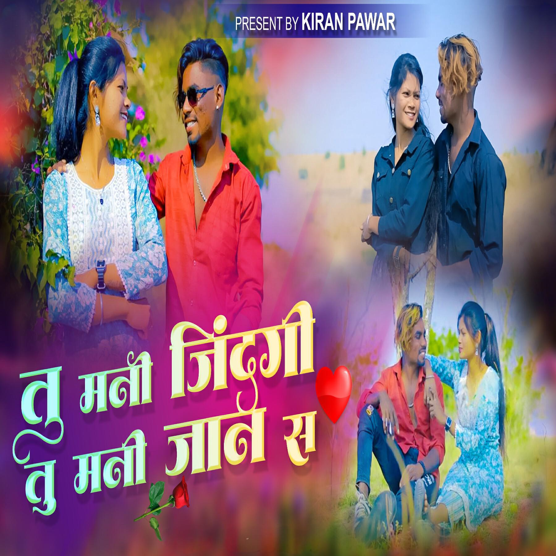 Релиз Tu Mani Zindagi Tu Mani Jaan Sa