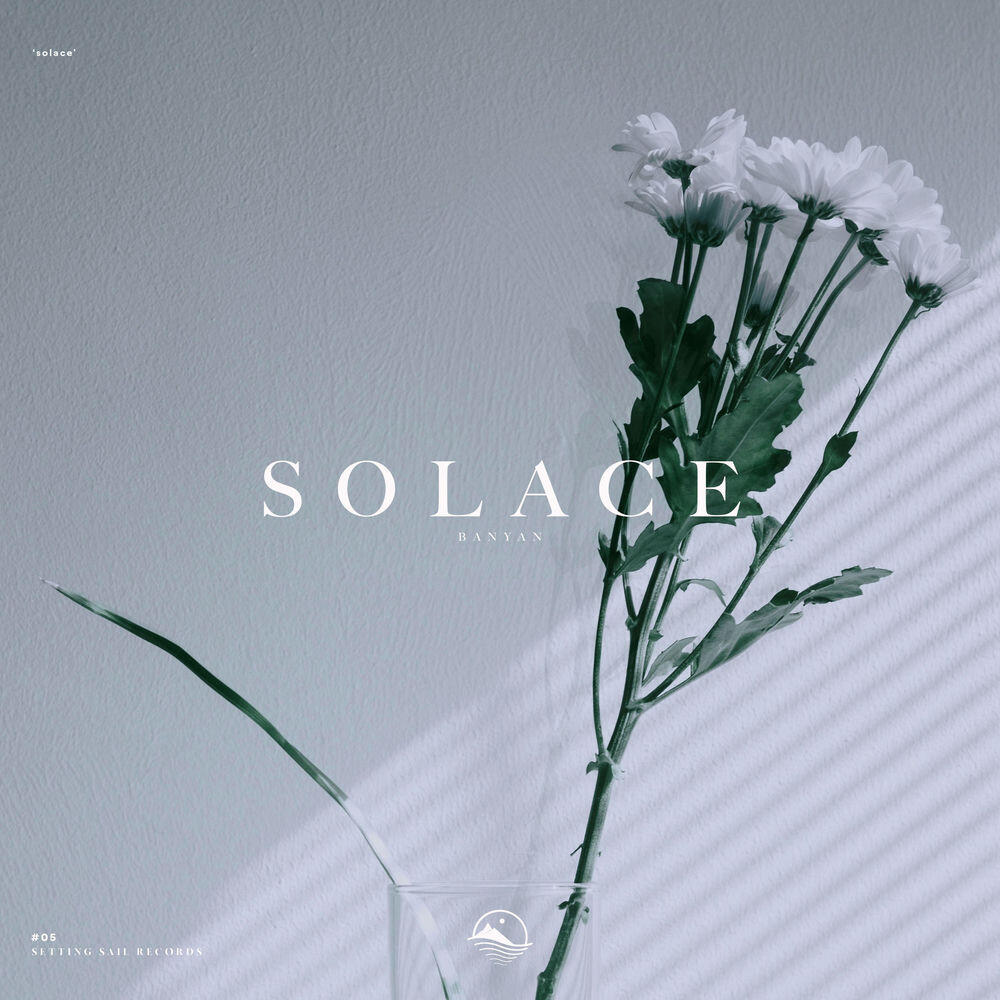 Релиз Solace