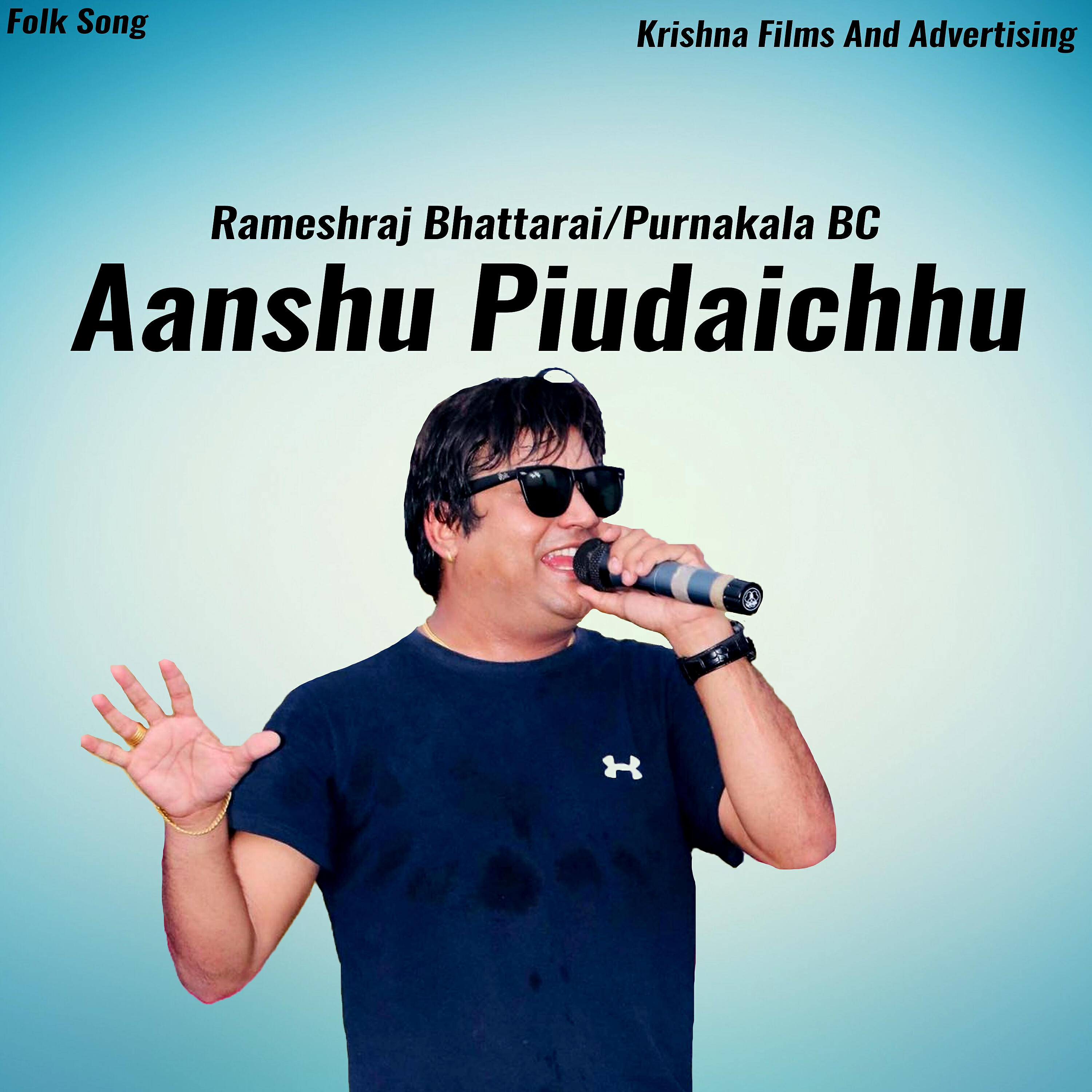 Релиз Aanshu Piudaichhu