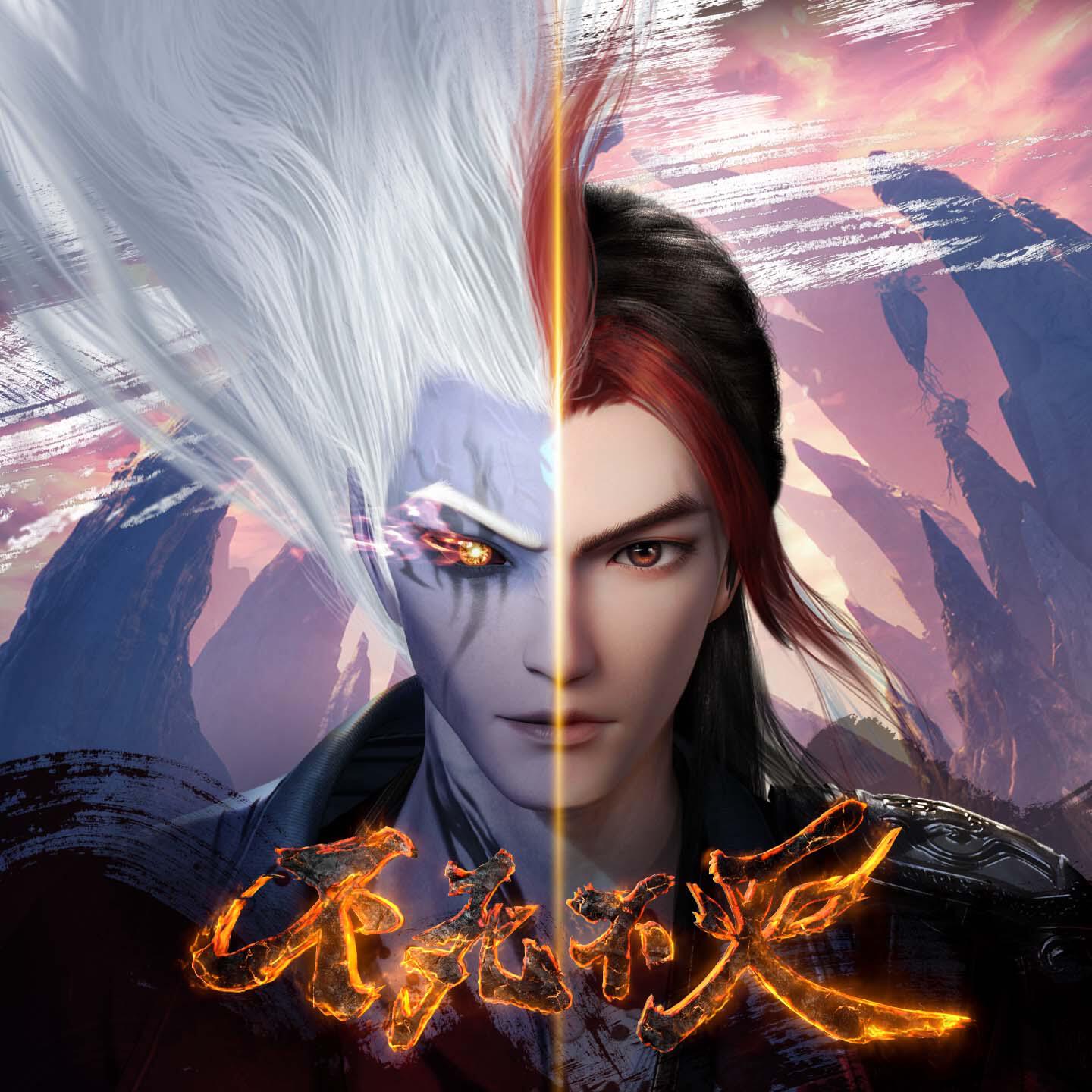 汪晨蕊 - 衷情 (《不死不灭之少年出山》动画片尾曲)