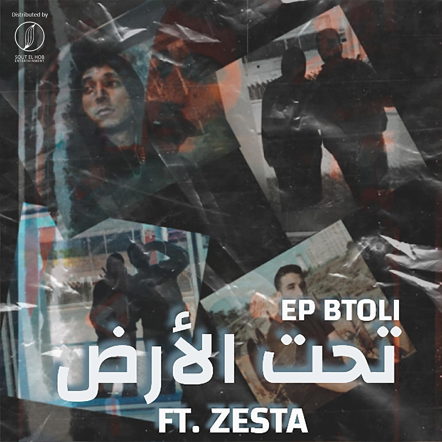 Релиз TA7T ELARD