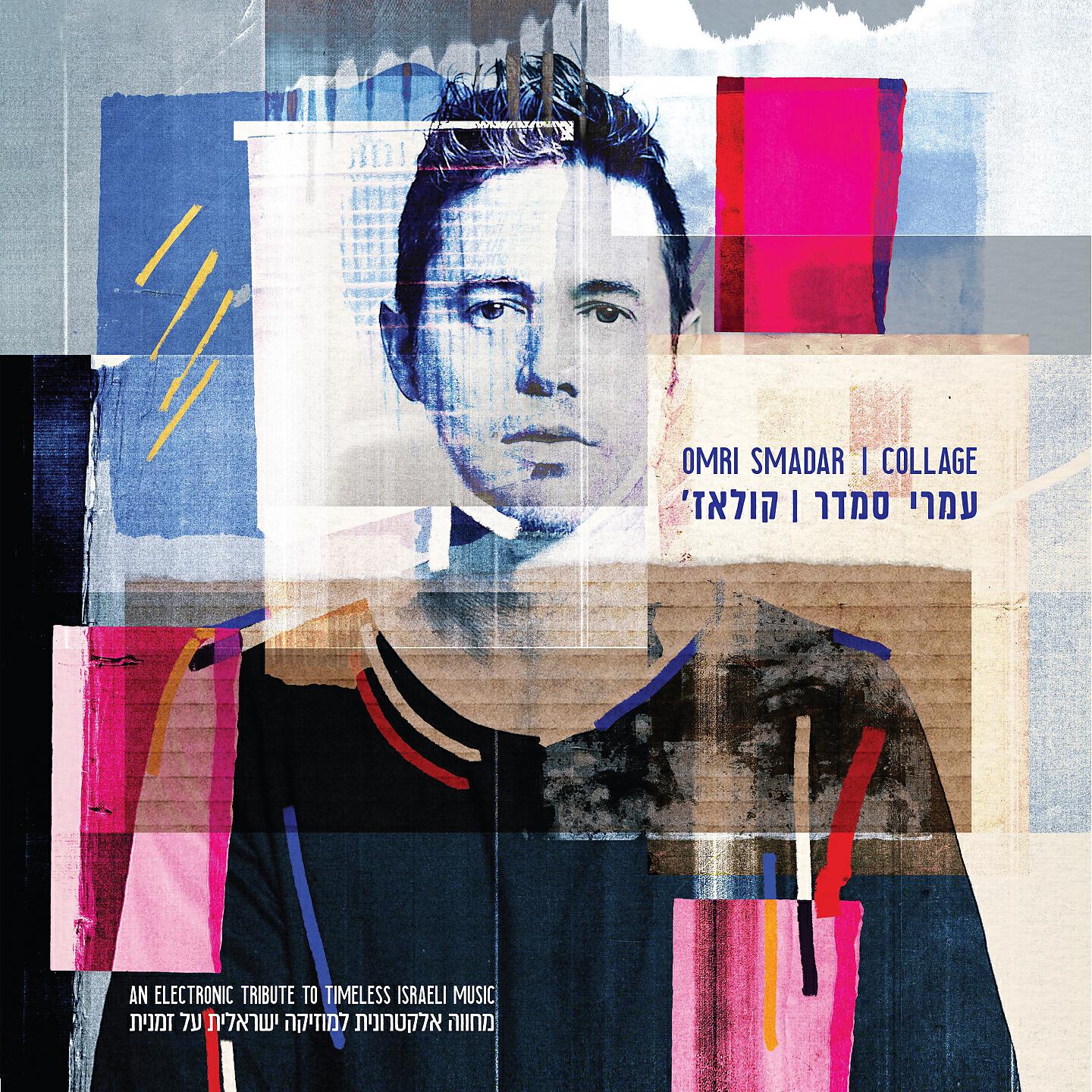 Релиз Collage: An Electronic Tribute to Timeless Israeli Music