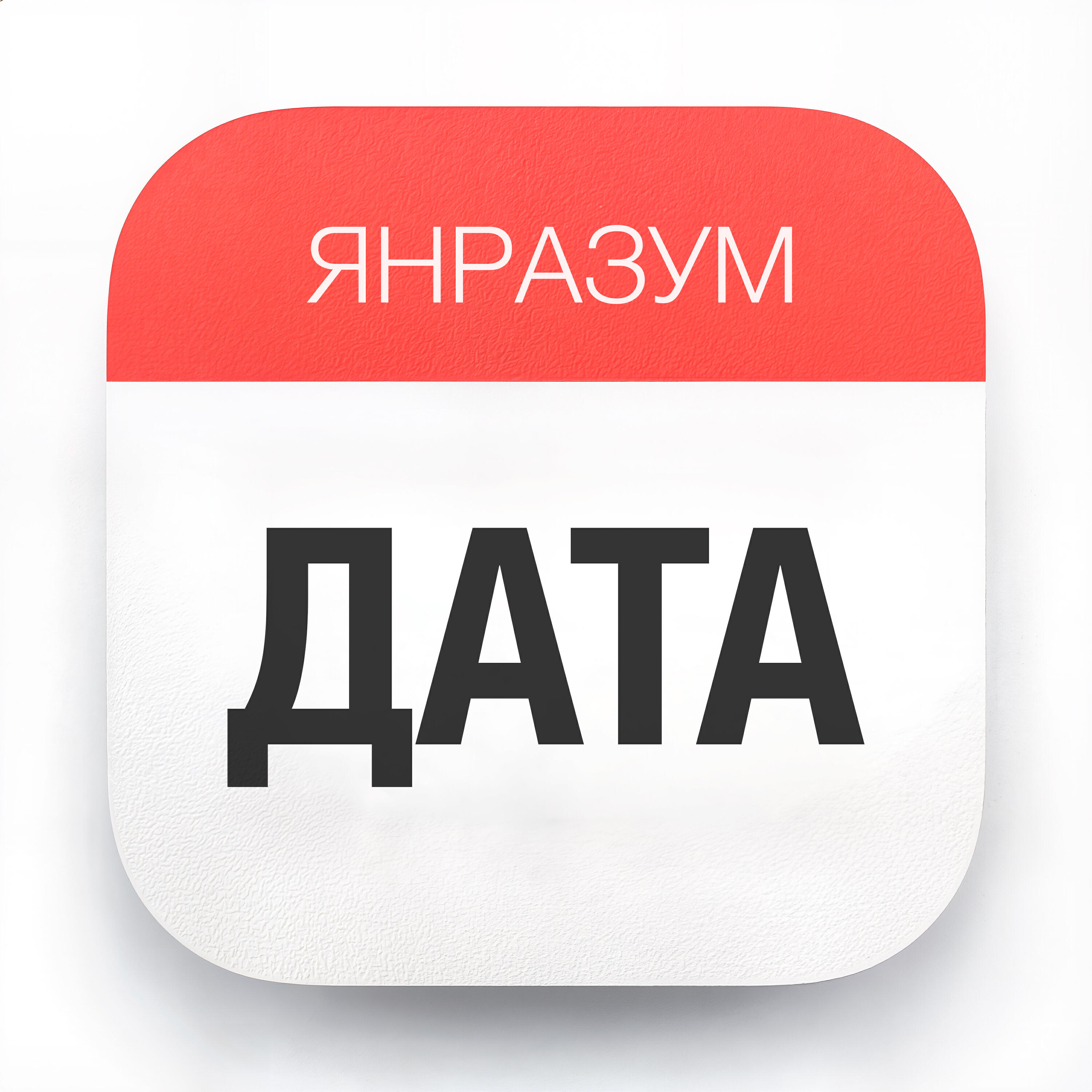Релиз Дата