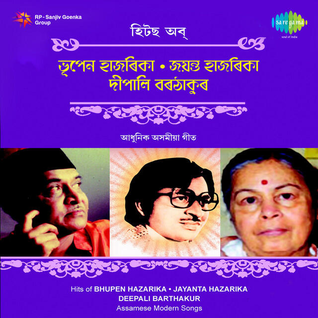 Релиз Hits Of Bhupen Hazarika - Jayanta Hazarika And D Barthakur