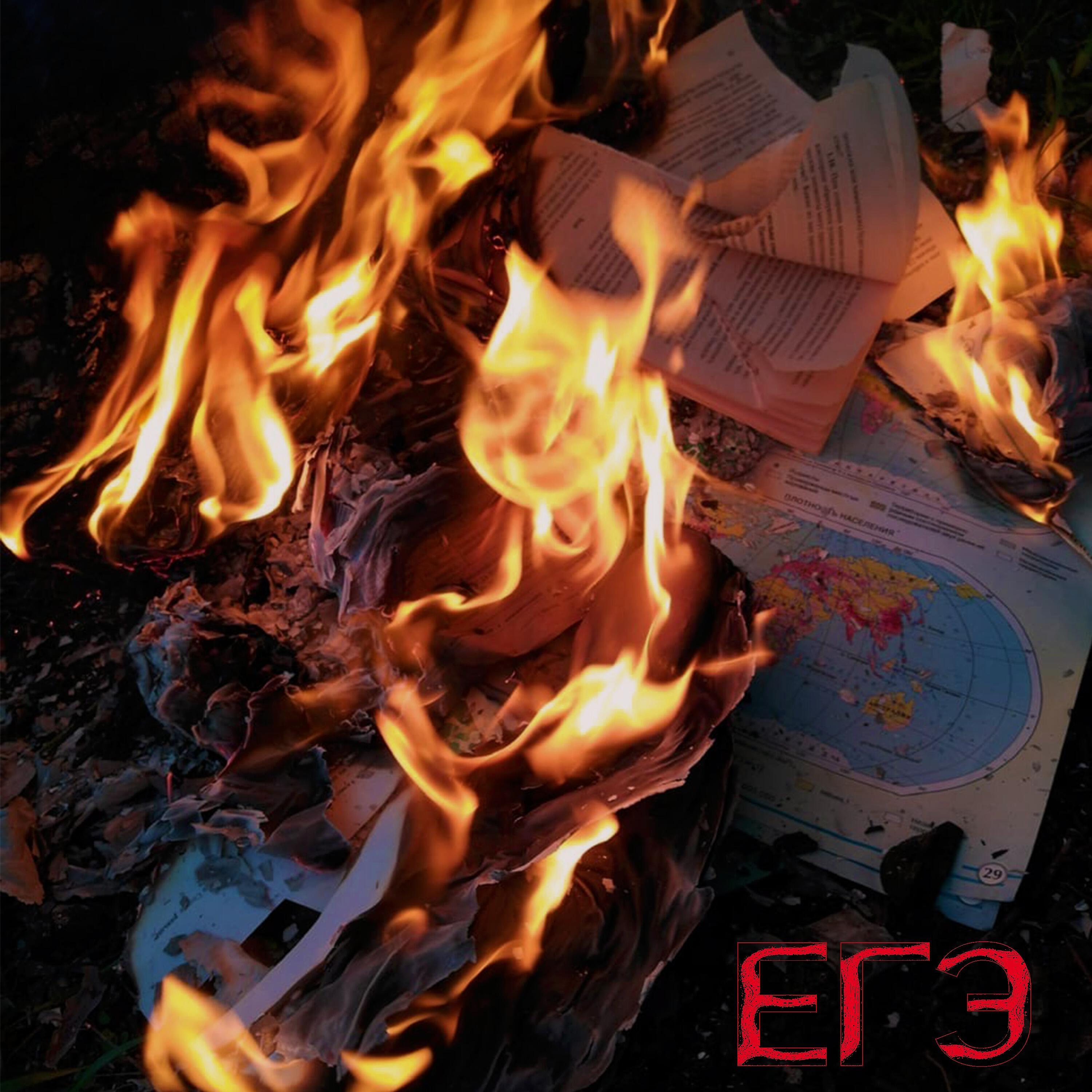 Релиз ЕГЭ