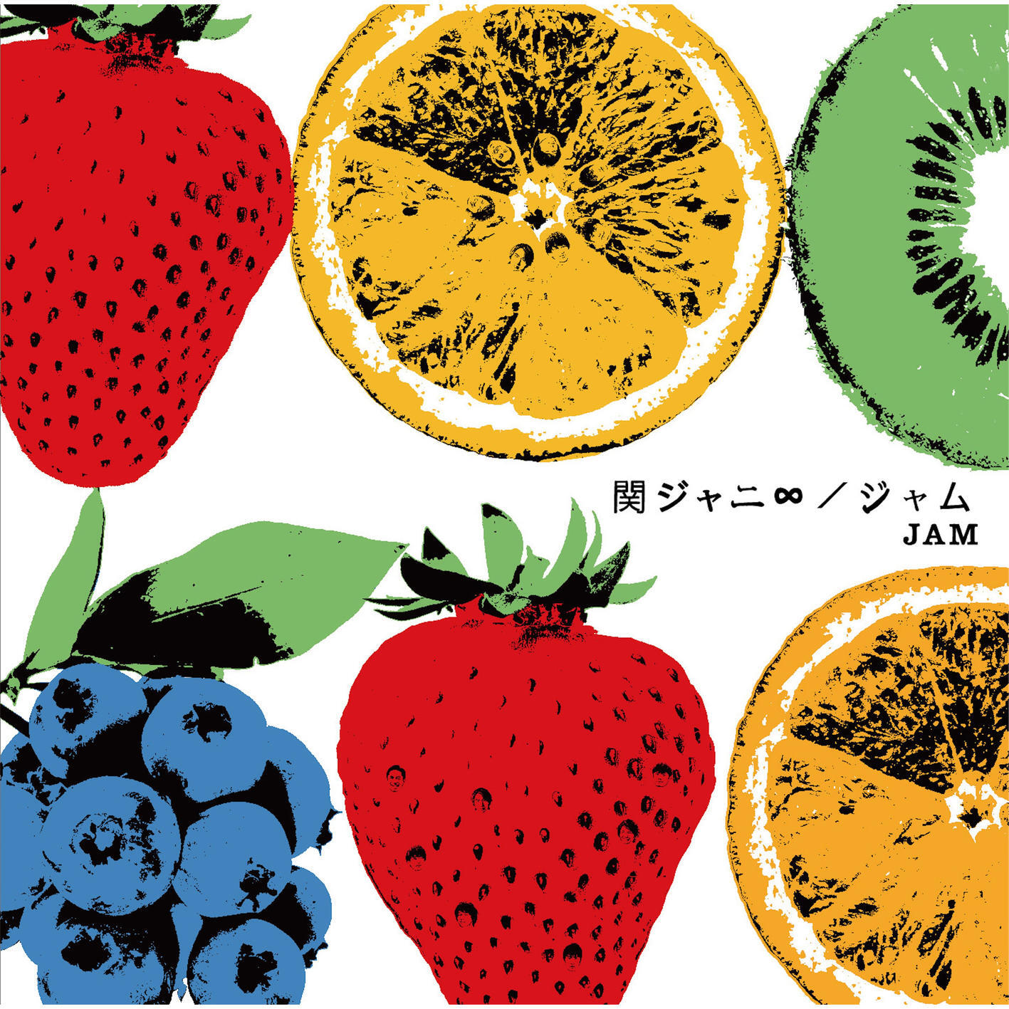 Релиз ジャム