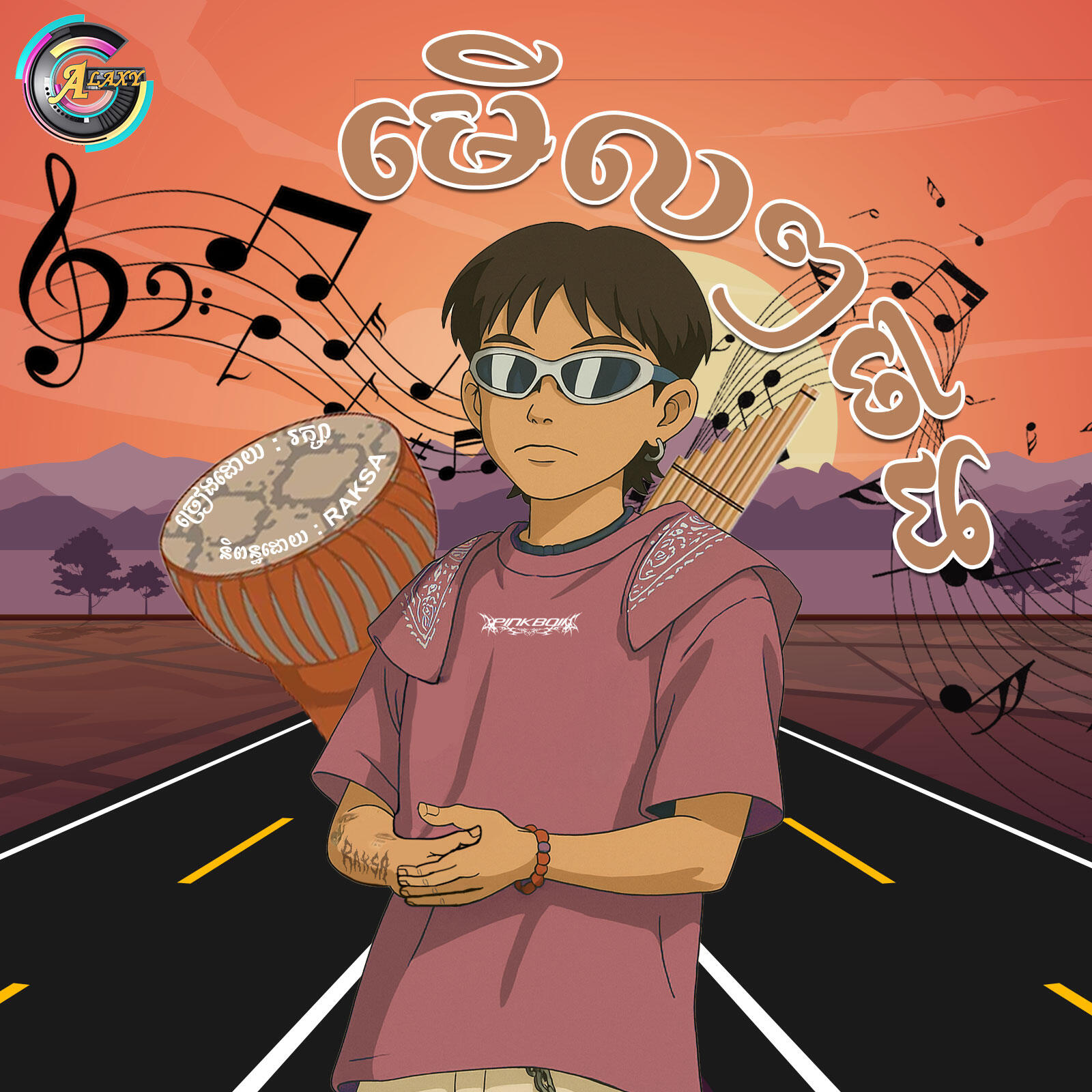 Релиз មើលៗផង