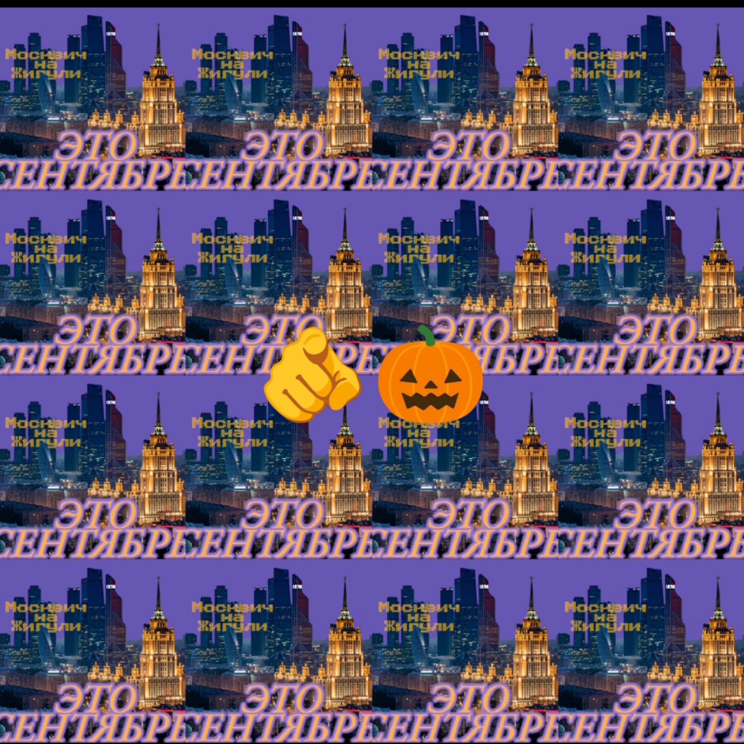 Москвич на Жигули