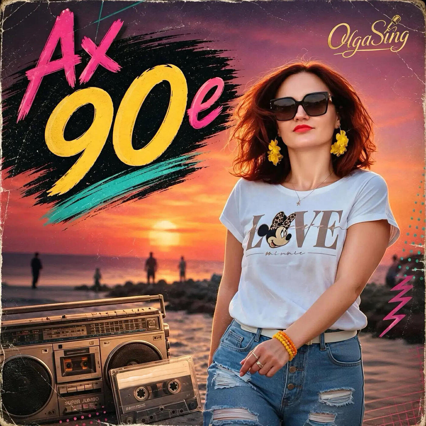 Релиз Ах90е