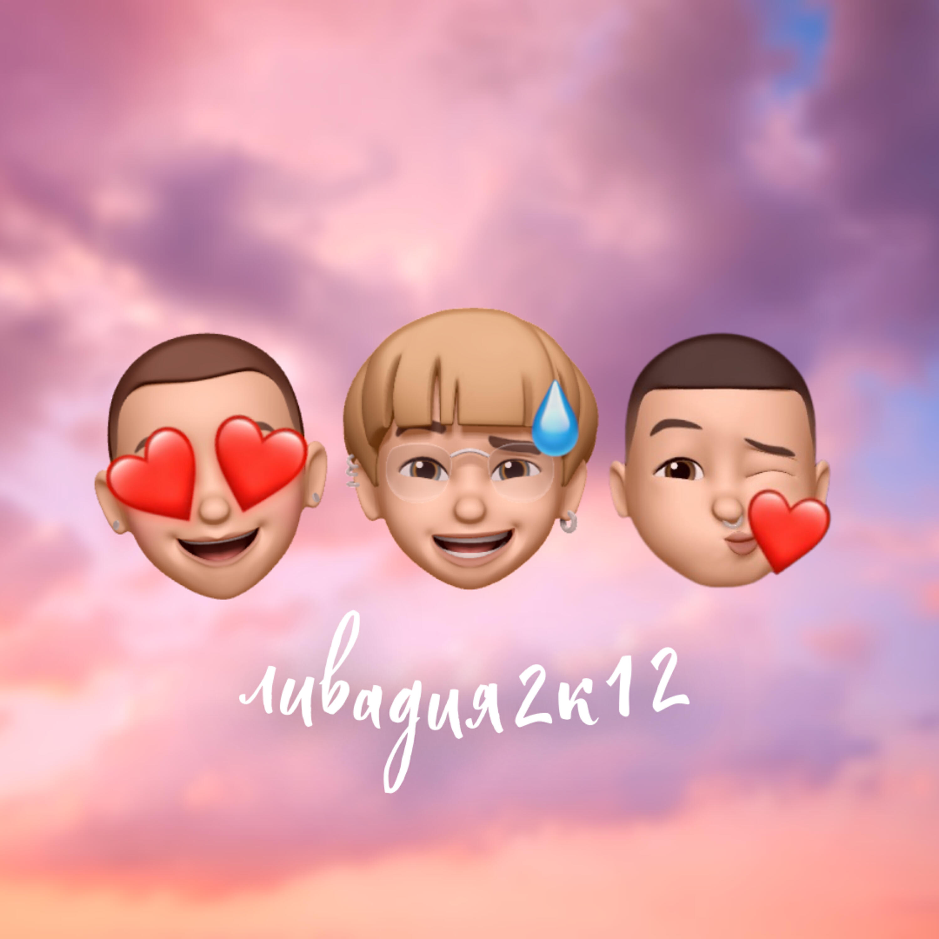 Релиз Ливадия2к12