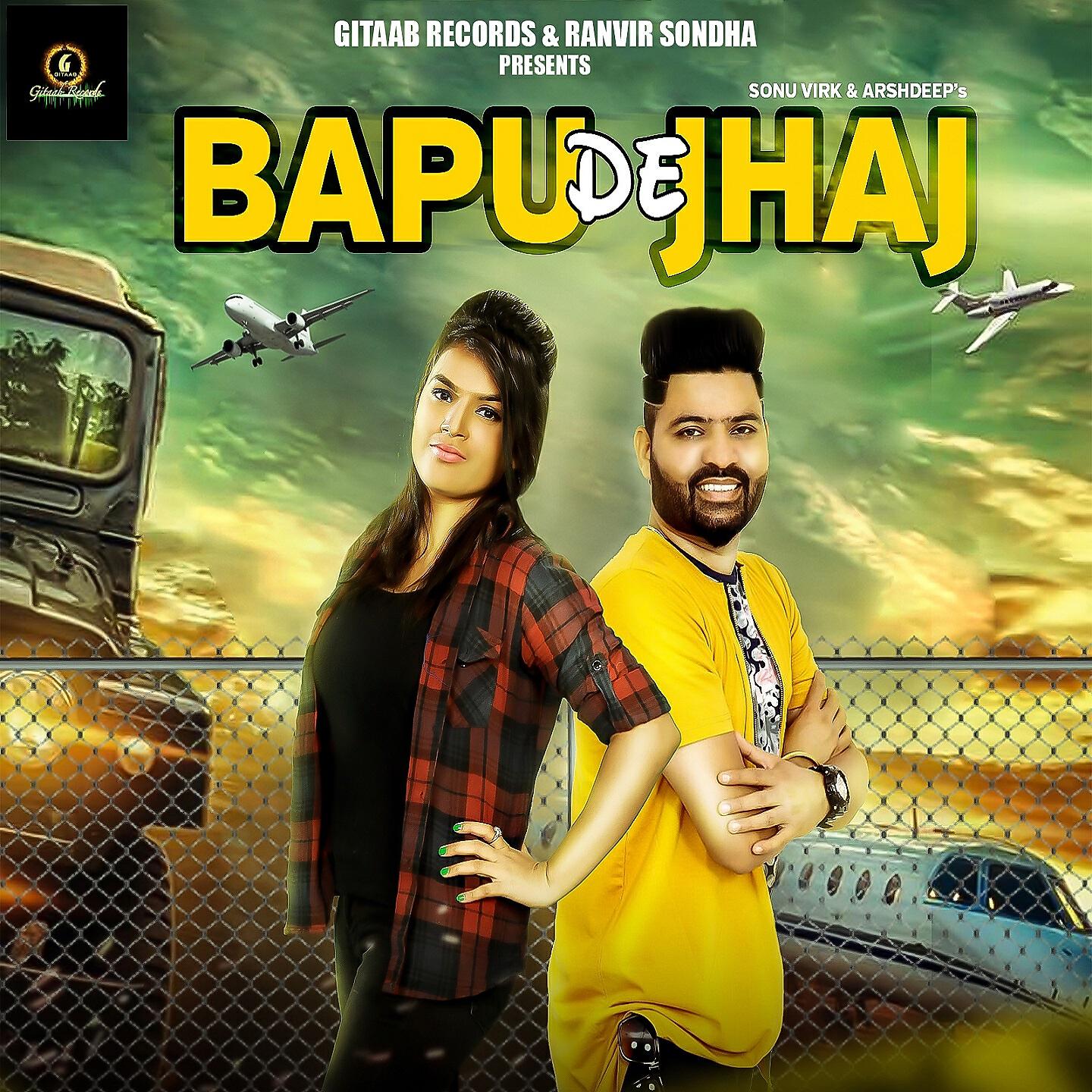 Релиз Bapu De Jhaj