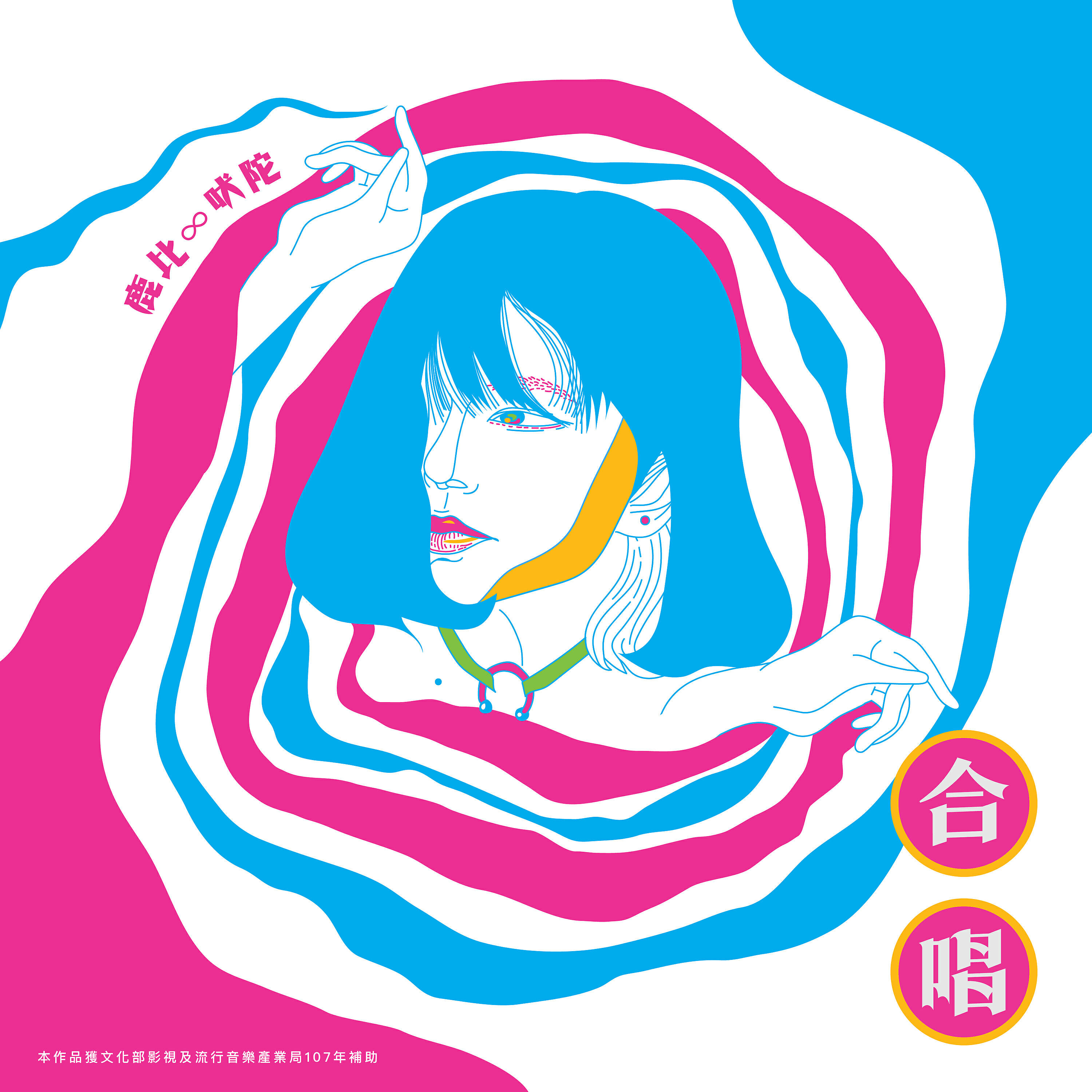 鹿比 ∞ 吠陀