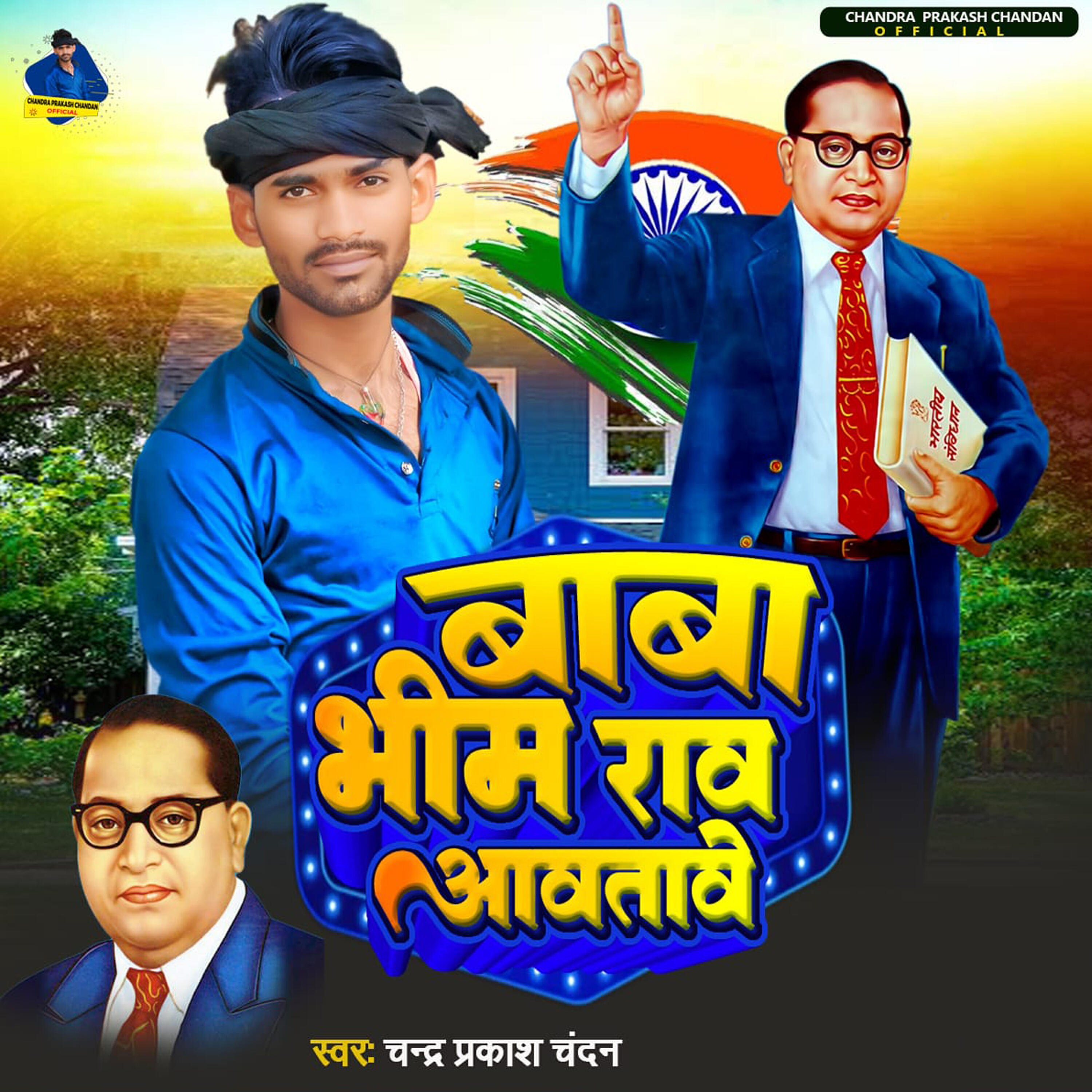 Chandra Prakash Chandan