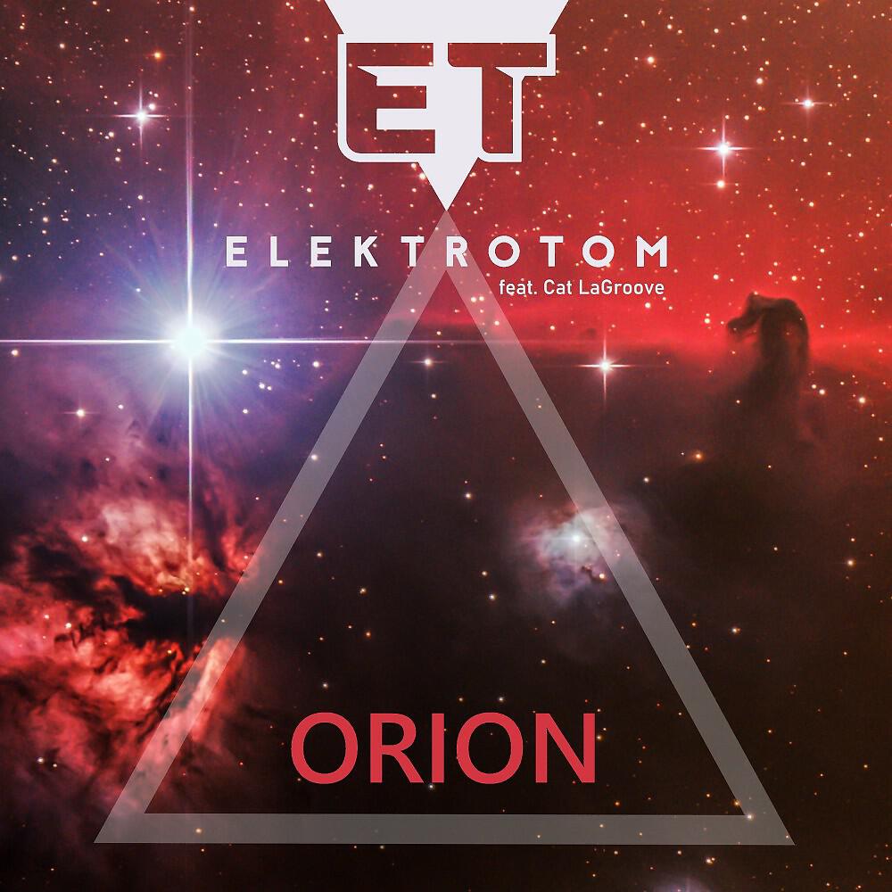 Релиз Orion