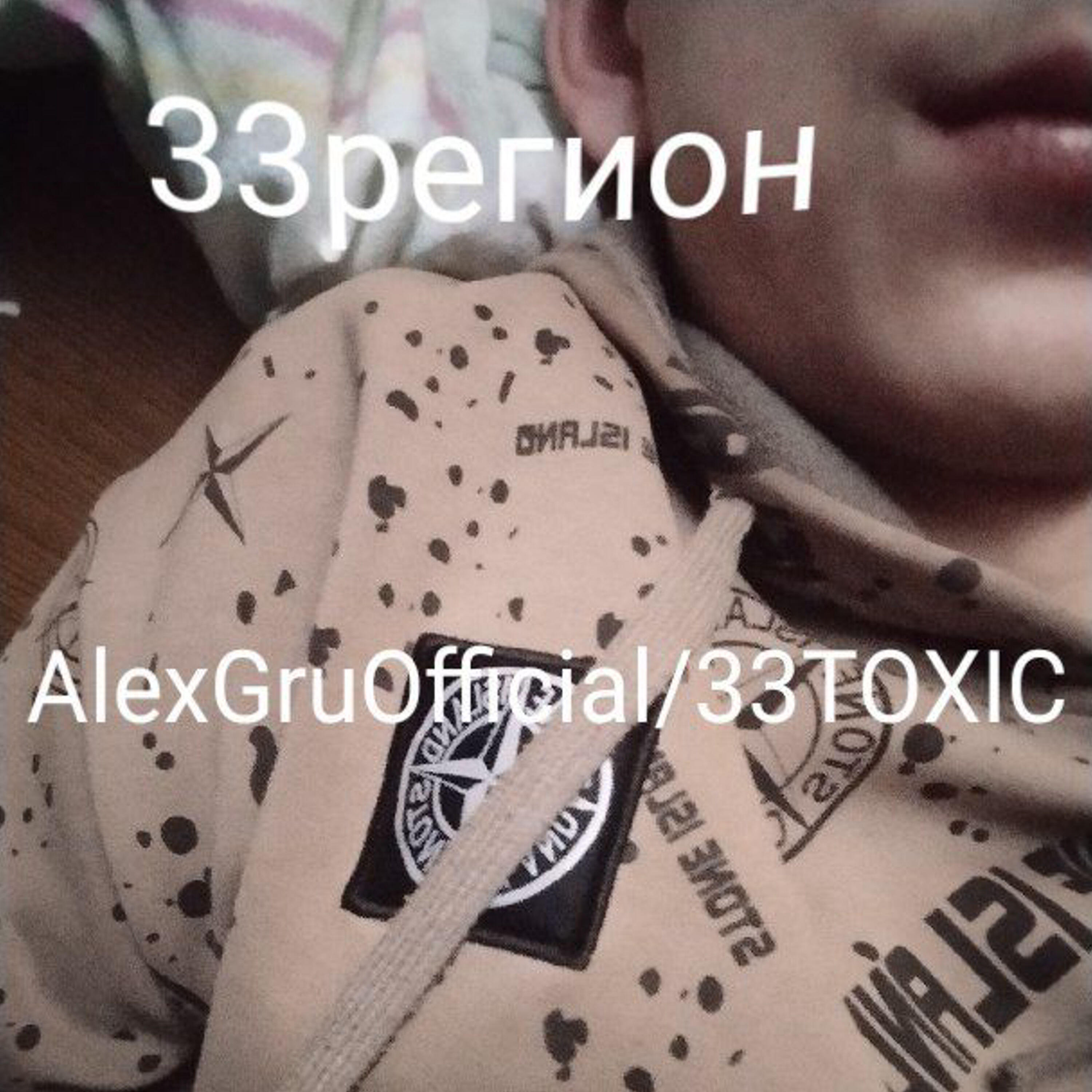 Релиз 33регион
