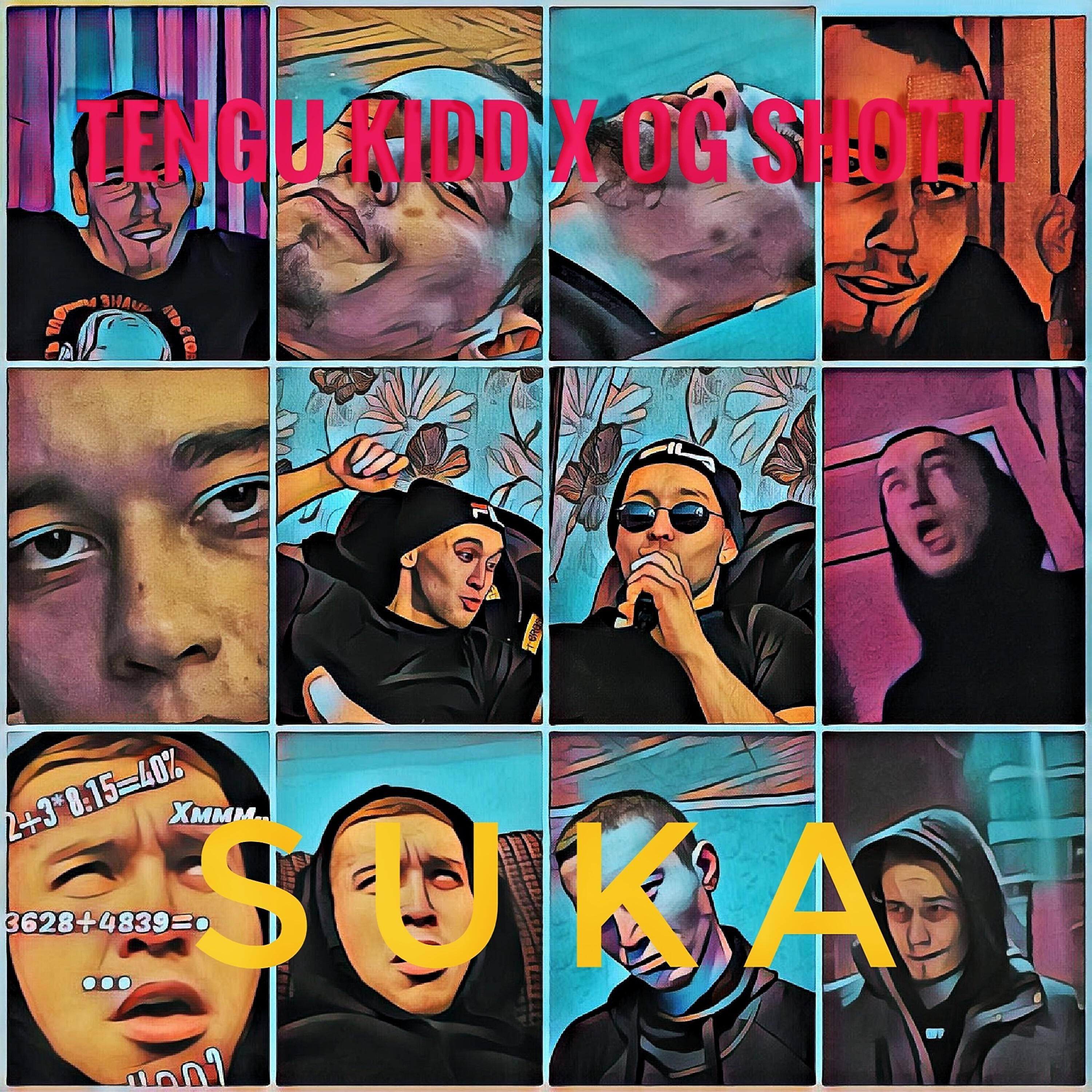 Релиз Suka
