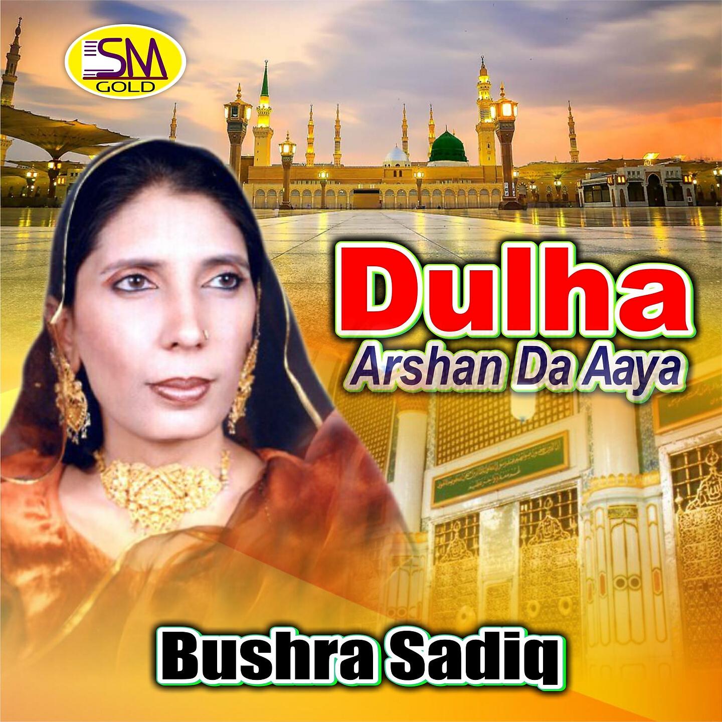 Релиз Dulha Arshan Da Aaya