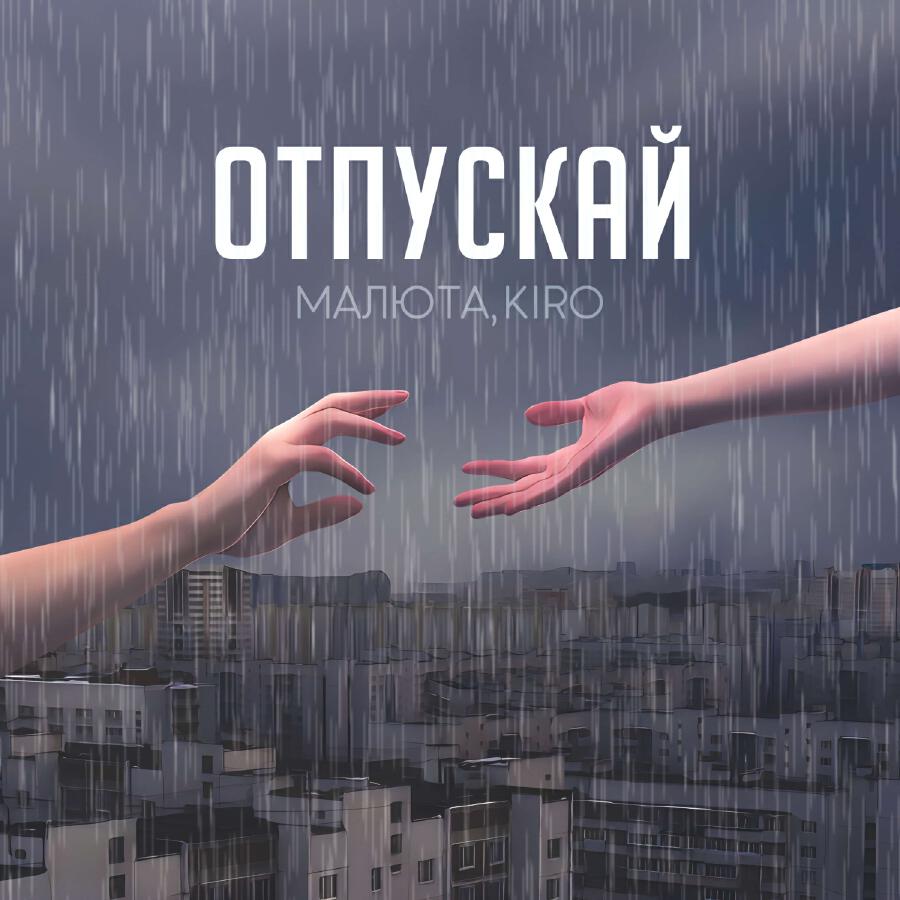 Волна по релизу