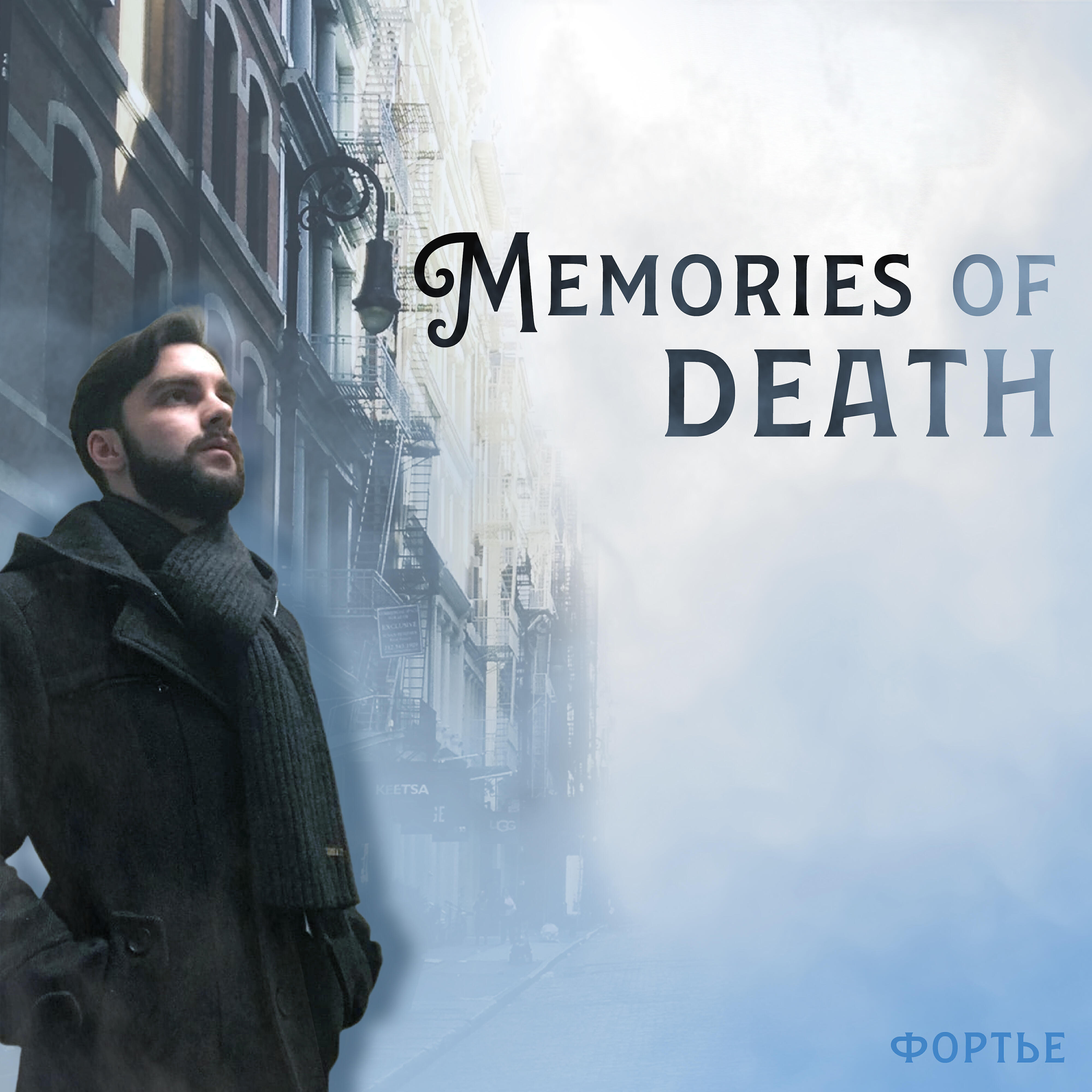 Релиз Memories of Death