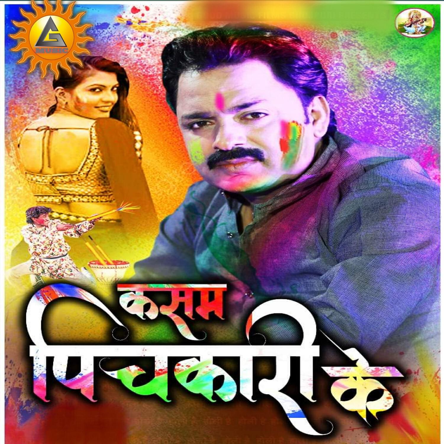 Релиз Kasam Pichkari Ke