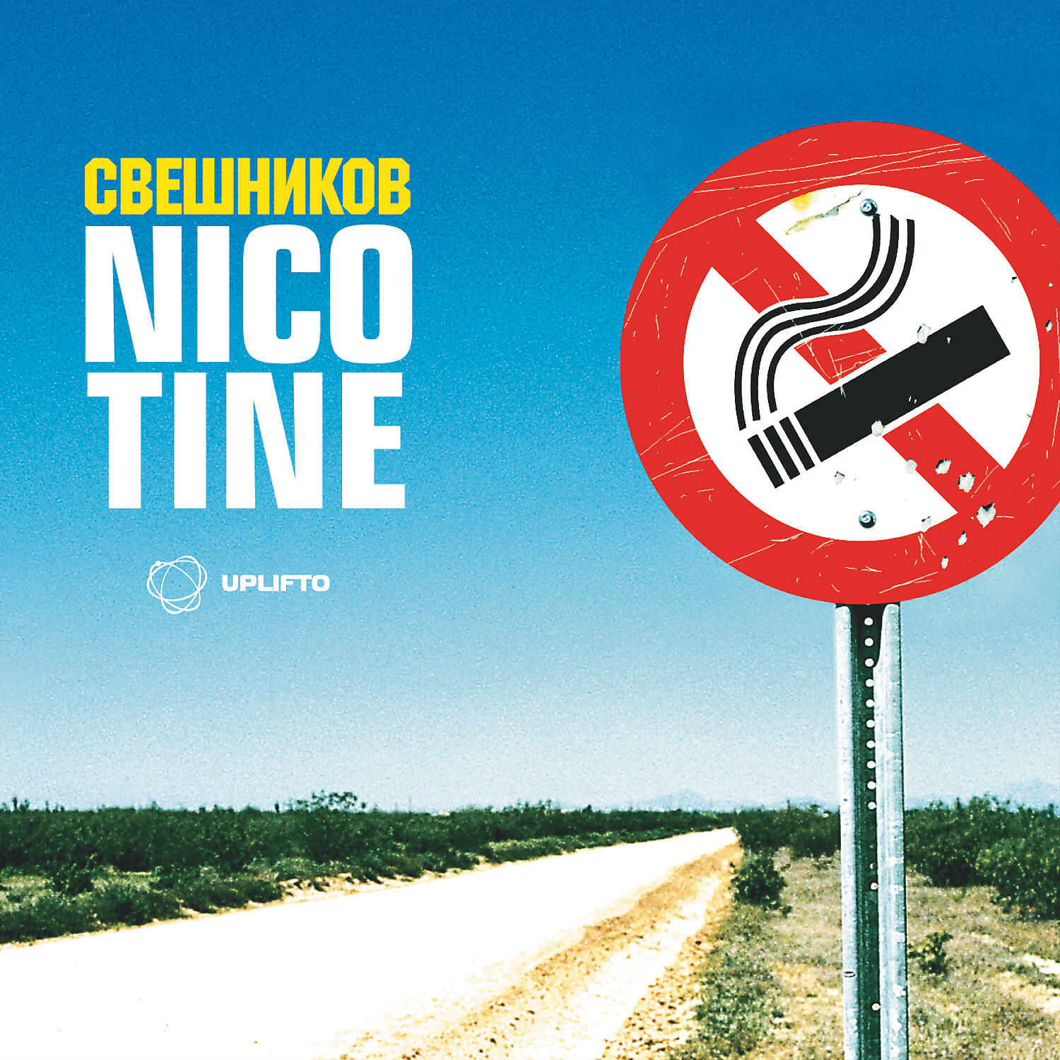 Релиз Nicotine