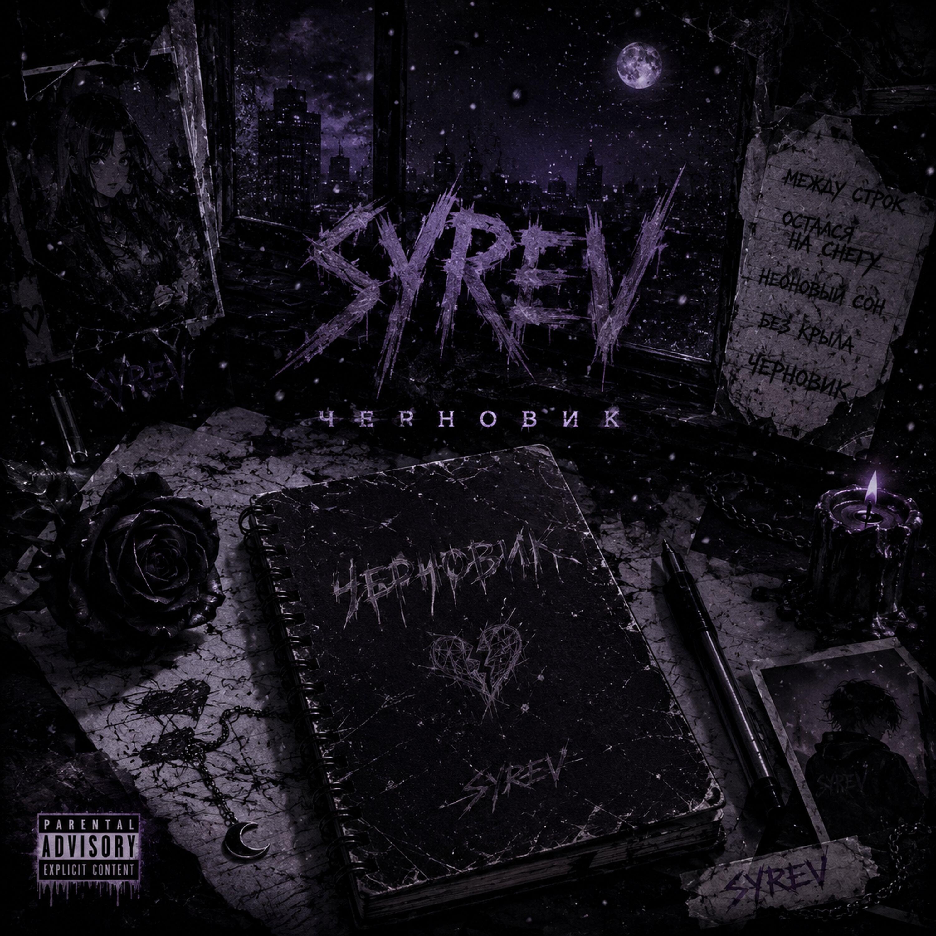 SYREV