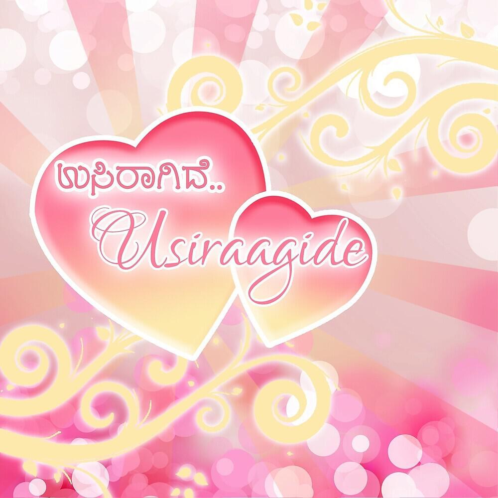 Релиз Usiraagide