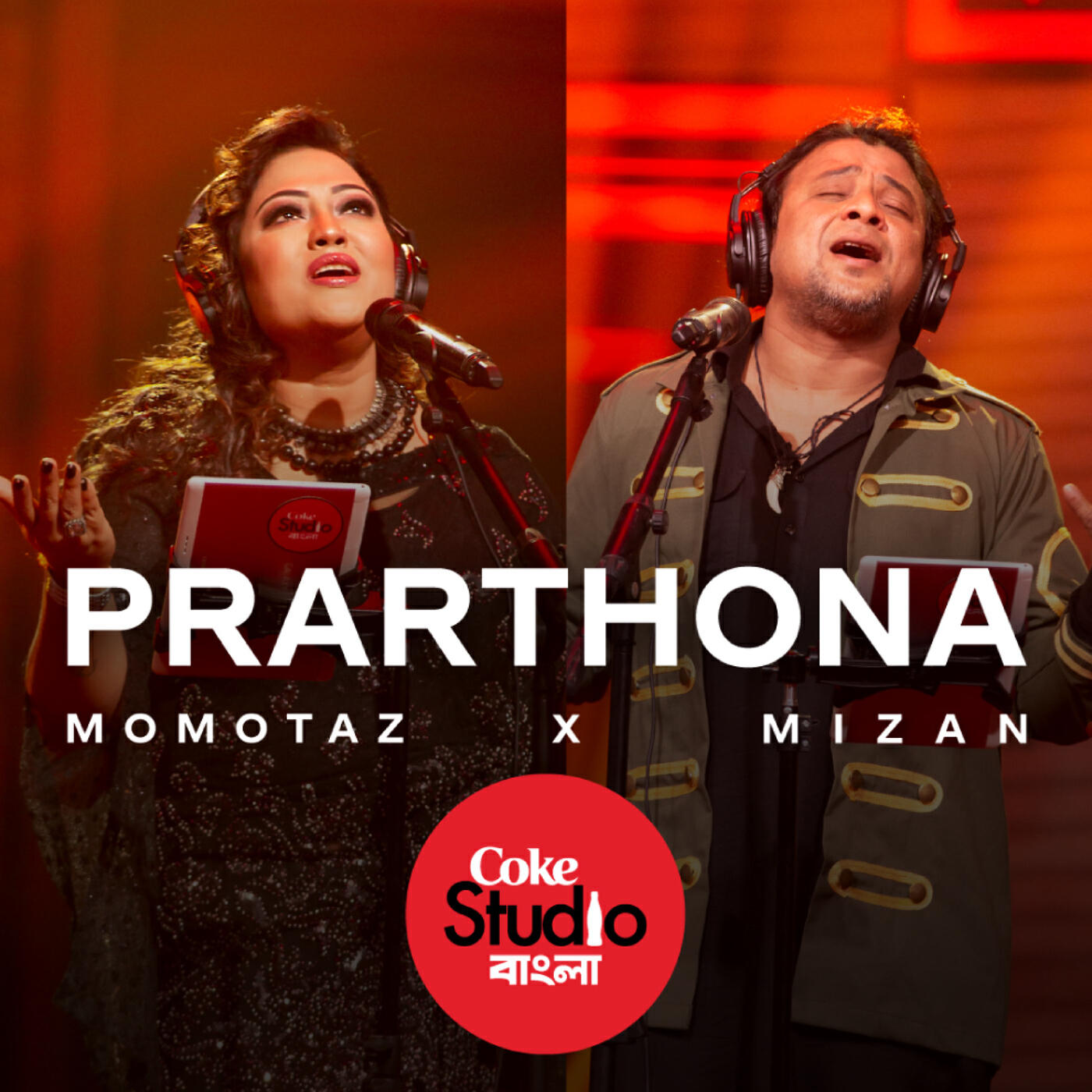 Релиз Prarthona